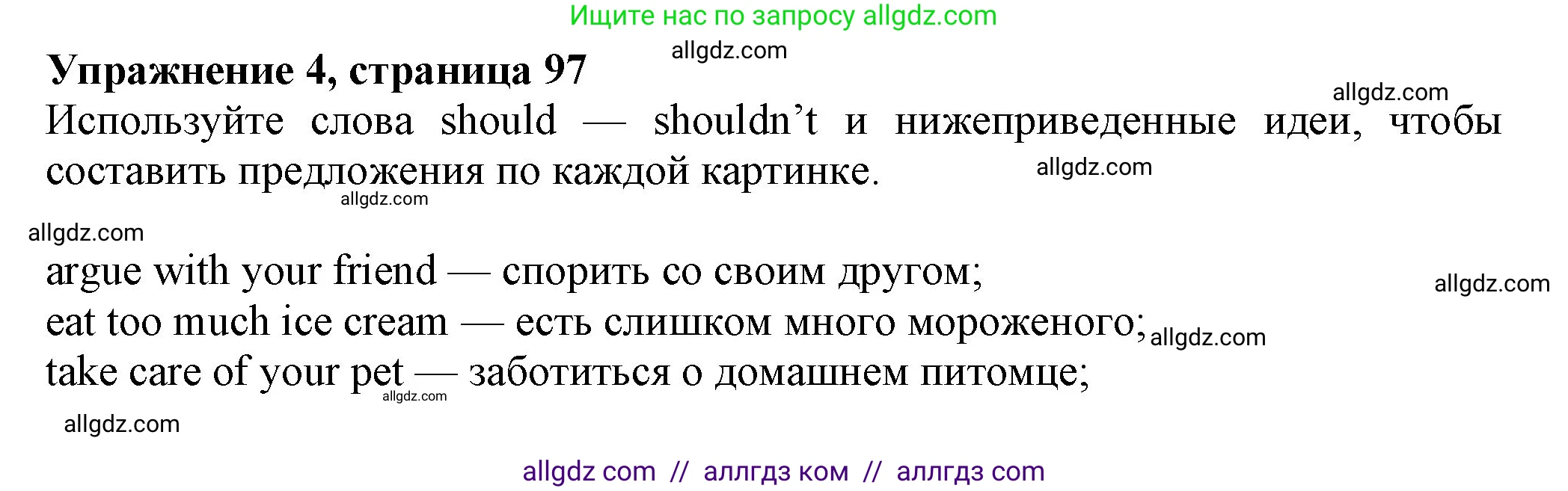 Английский язык (english), 7 класс Учебник (Student's book), авторы: Ваулина Юлия Евгеньевна (Vaulina Julia), Дули Дженни (Dooley Jenny), Подоляко Ольга Евгеньевна (Podolyako Olga), Эванс Вирджиния (Evans Virginia), издательство Просвещение, Москва, 2023, красного цвета, страница 97, номер 4, Решение 2023-2027
