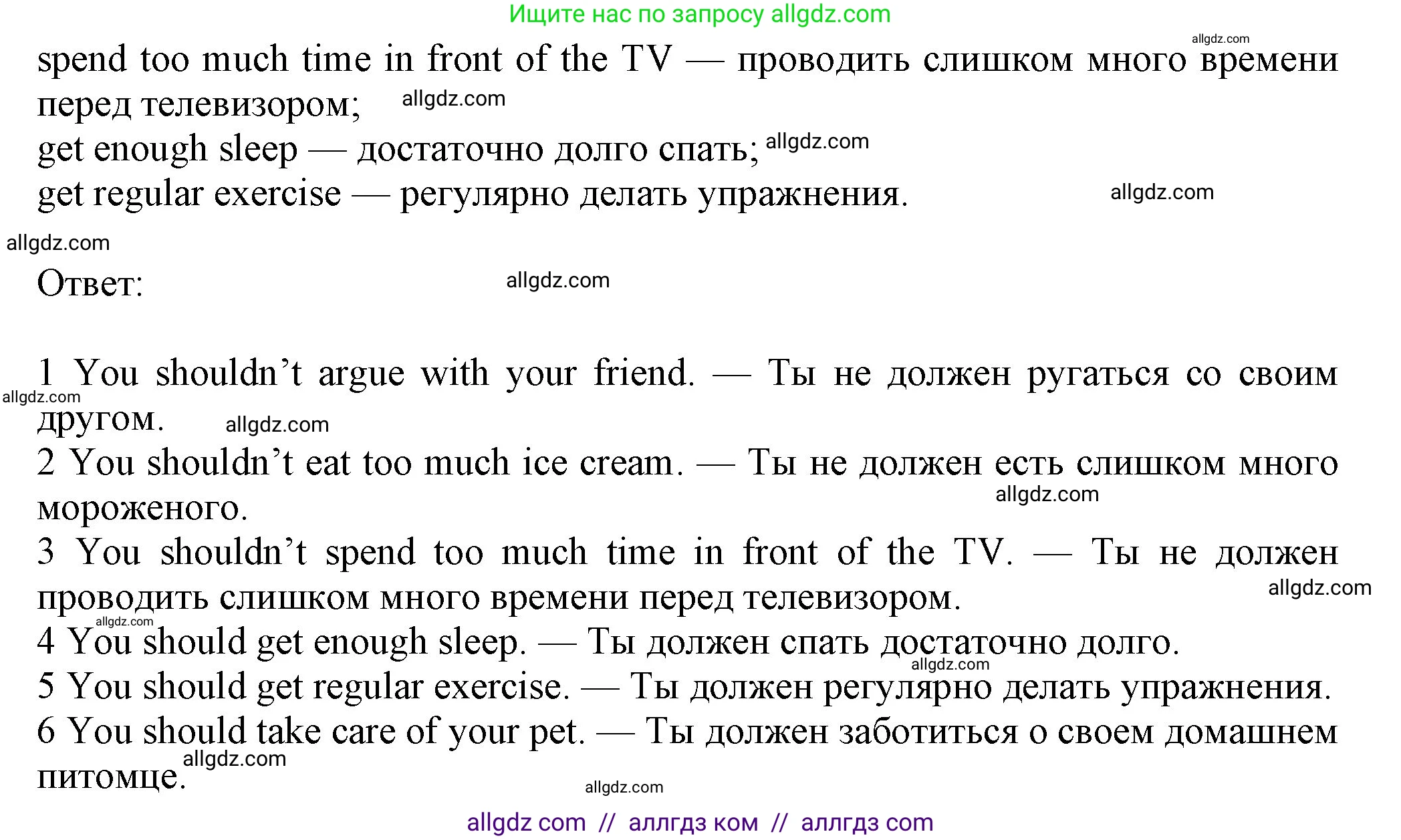 Английский язык (english), 7 класс Учебник (Student's book), авторы: Ваулина Юлия Евгеньевна (Vaulina Julia), Дули Дженни (Dooley Jenny), Подоляко Ольга Евгеньевна (Podolyako Olga), Эванс Вирджиния (Evans Virginia), издательство Просвещение, Москва, 2023, красного цвета, страница 97, номер 4, Решение 2023-2027 (продолжение 2)