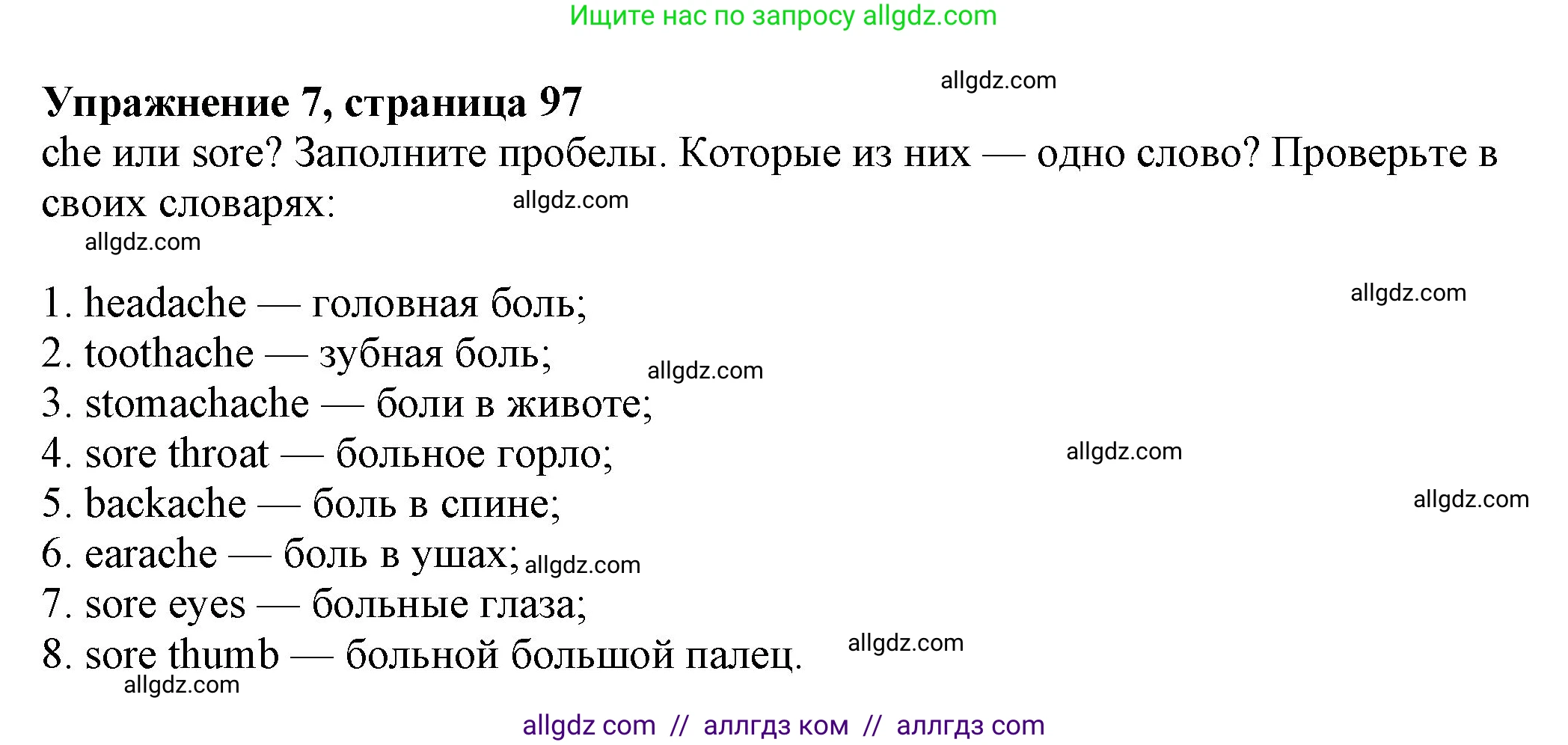Английский язык (english), 7 класс Учебник (Student's book), авторы: Ваулина Юлия Евгеньевна (Vaulina Julia), Дули Дженни (Dooley Jenny), Подоляко Ольга Евгеньевна (Podolyako Olga), Эванс Вирджиния (Evans Virginia), издательство Просвещение, Москва, 2023, красного цвета, страница 97, номер 7, Решение 2023-2027