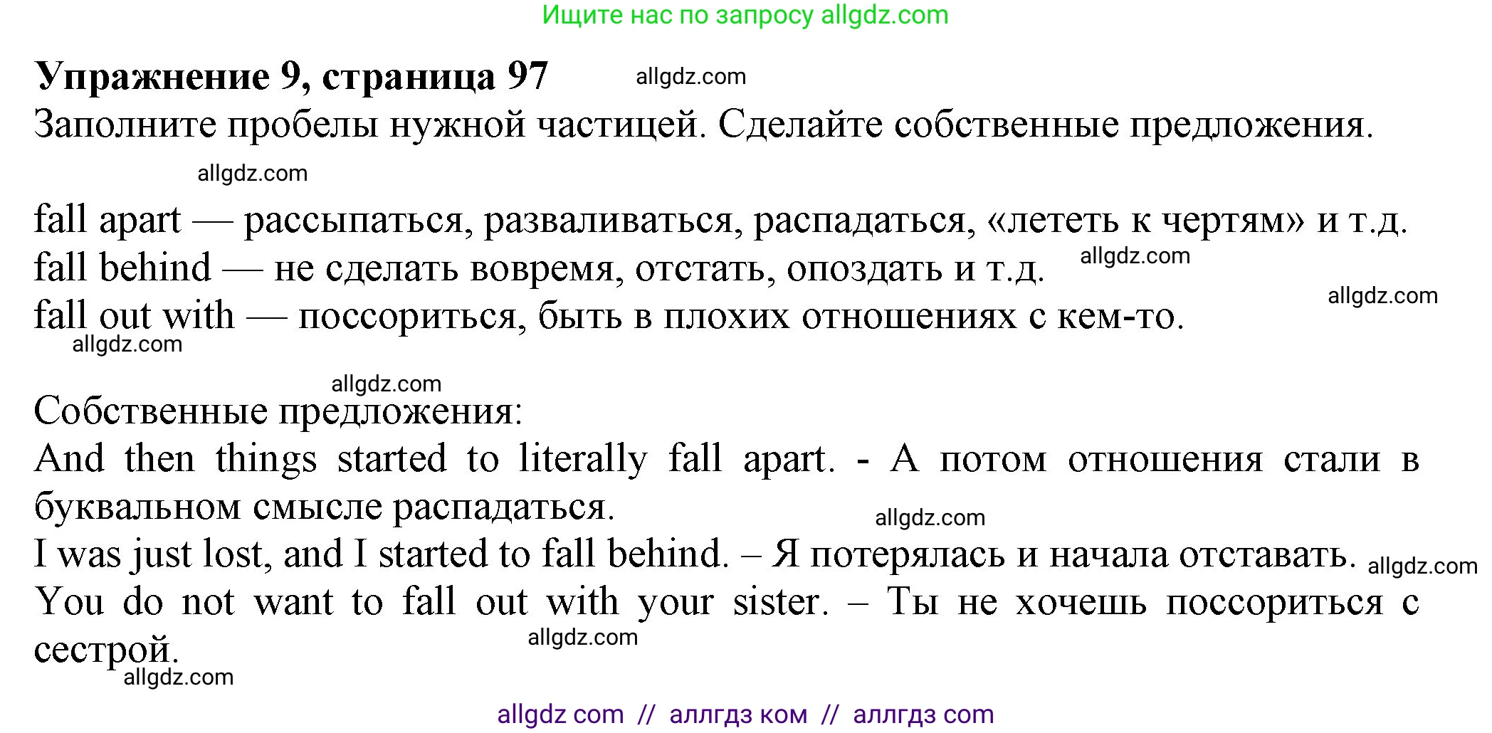 Английский язык (english), 7 класс Учебник (Student's book), авторы: Ваулина Юлия Евгеньевна (Vaulina Julia), Дули Дженни (Dooley Jenny), Подоляко Ольга Евгеньевна (Podolyako Olga), Эванс Вирджиния (Evans Virginia), издательство Просвещение, Москва, 2023, красного цвета, страница 97, номер 9, Решение 2023-2027