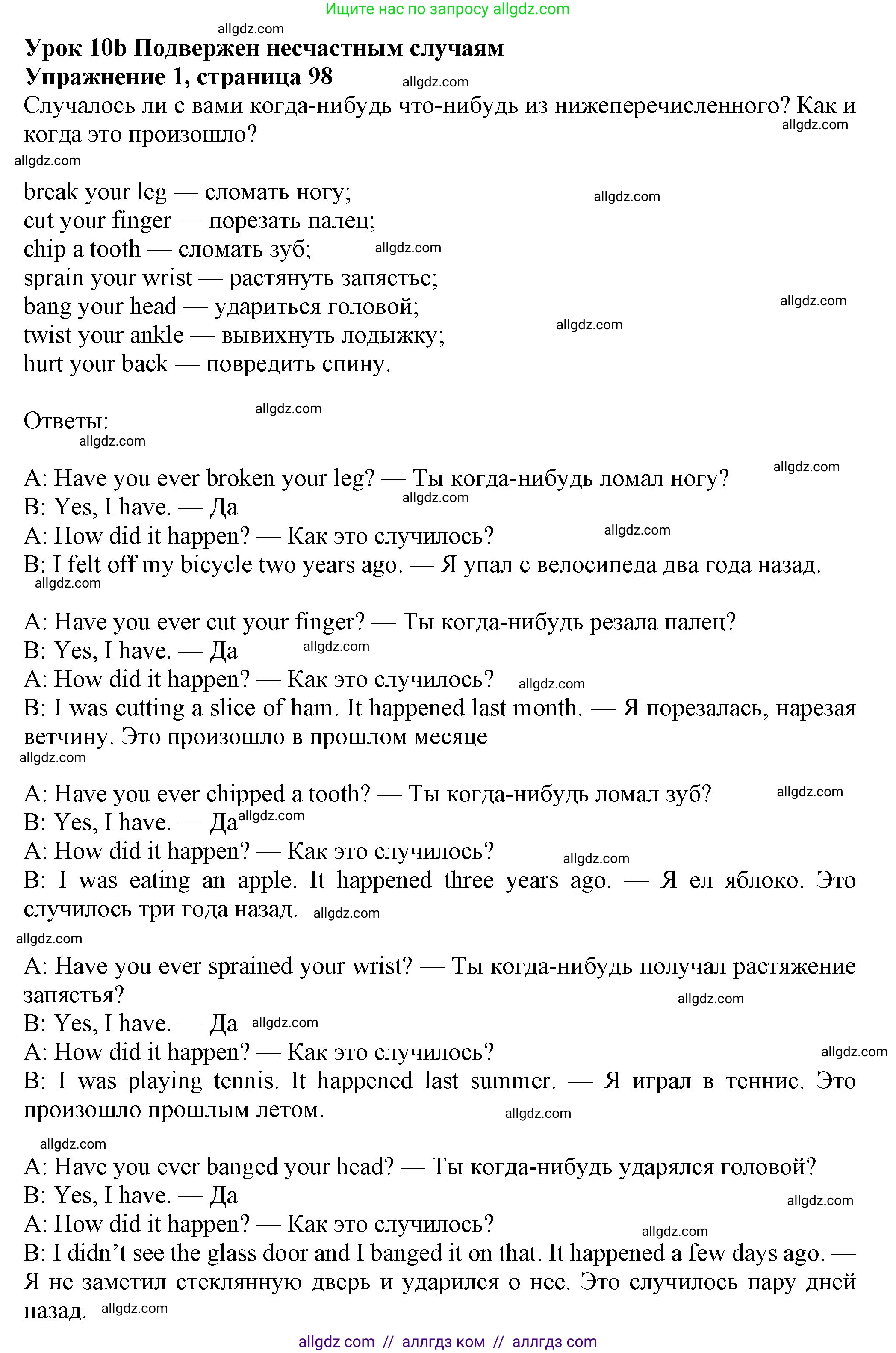 Английский язык (english), 7 класс Учебник (Student's book), авторы: Ваулина Юлия Евгеньевна (Vaulina Julia), Дули Дженни (Dooley Jenny), Подоляко Ольга Евгеньевна (Podolyako Olga), Эванс Вирджиния (Evans Virginia), издательство Просвещение, Москва, 2023, красного цвета, страница 98, номер 1, Решение 2023-2027