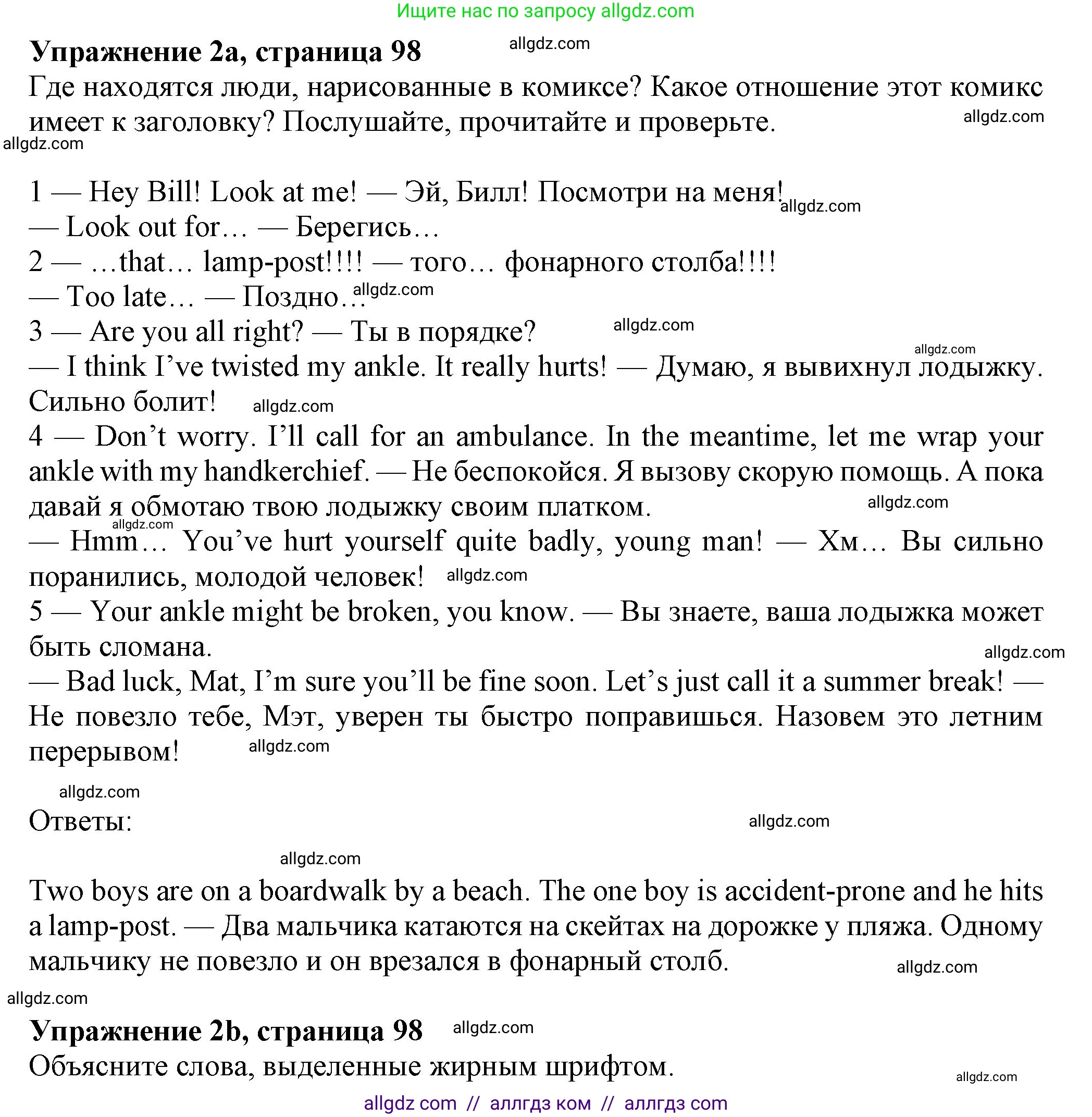 Английский язык (english), 7 класс Учебник (Student's book), авторы: Ваулина Юлия Евгеньевна (Vaulina Julia), Дули Дженни (Dooley Jenny), Подоляко Ольга Евгеньевна (Podolyako Olga), Эванс Вирджиния (Evans Virginia), издательство Просвещение, Москва, 2023, красного цвета, страница 98, номер 2, Решение 2023-2027