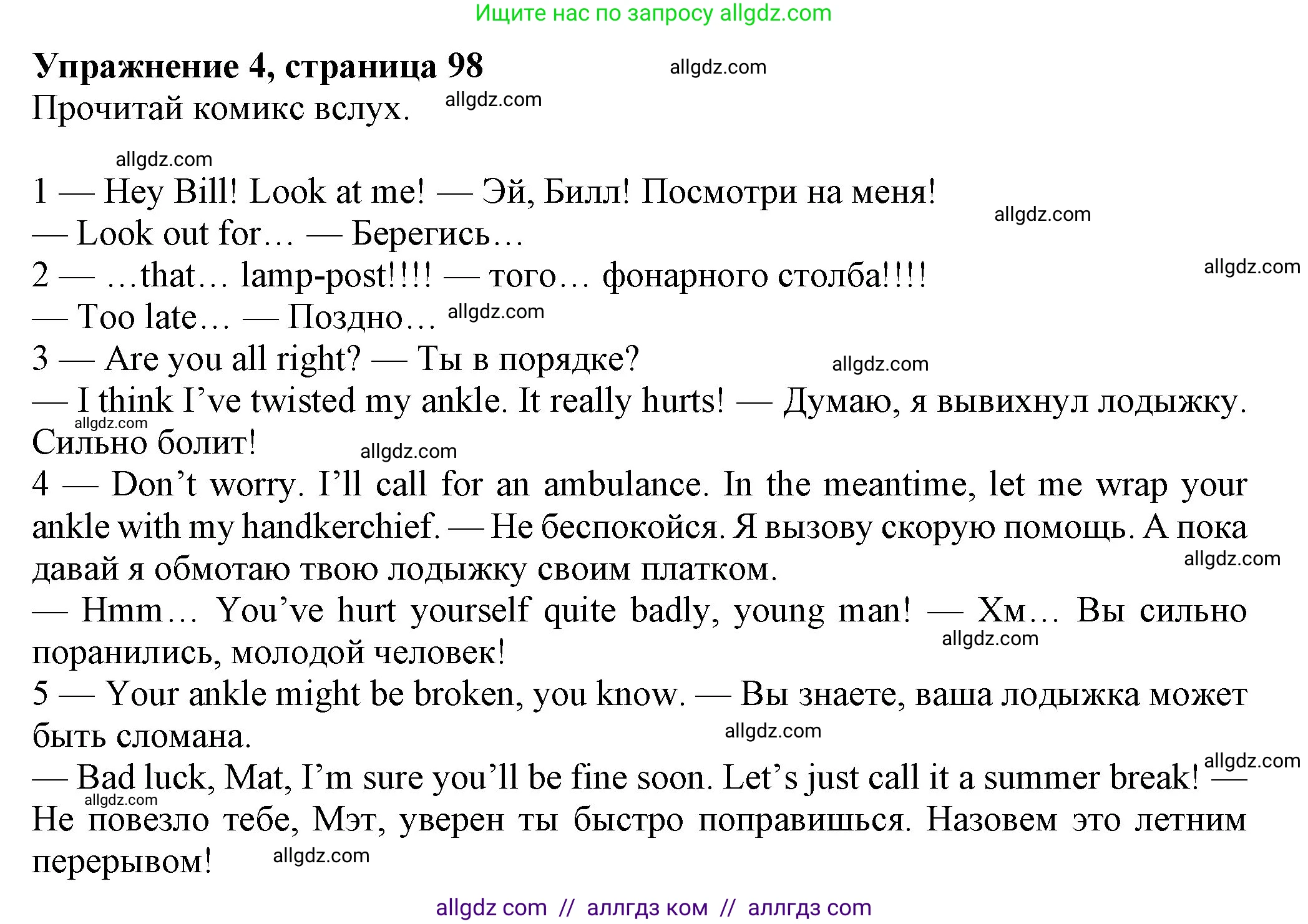 Английский язык (english), 7 класс Учебник (Student's book), авторы: Ваулина Юлия Евгеньевна (Vaulina Julia), Дули Дженни (Dooley Jenny), Подоляко Ольга Евгеньевна (Podolyako Olga), Эванс Вирджиния (Evans Virginia), издательство Просвещение, Москва, 2023, красного цвета, страница 99, номер 4, Решение 2023-2027