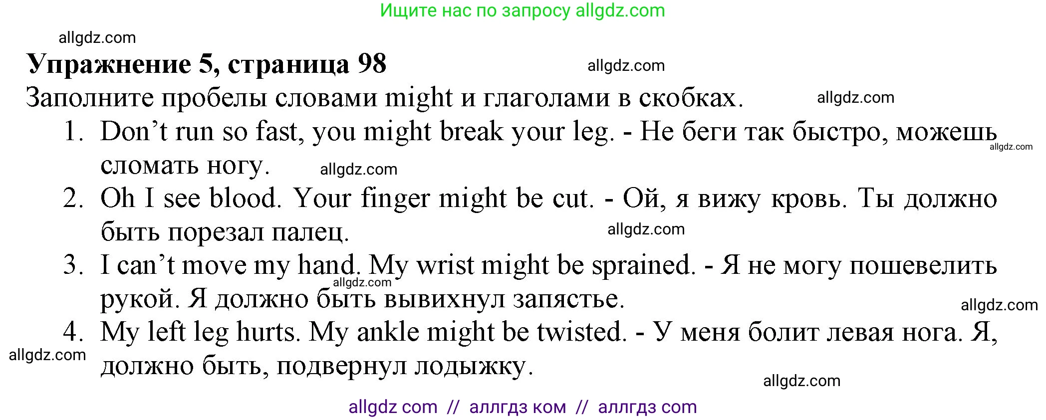 Английский язык (english), 7 класс Учебник (Student's book), авторы: Ваулина Юлия Евгеньевна (Vaulina Julia), Дули Дженни (Dooley Jenny), Подоляко Ольга Евгеньевна (Podolyako Olga), Эванс Вирджиния (Evans Virginia), издательство Просвещение, Москва, 2023, красного цвета, страница 99, номер 5, Решение 2023-2027