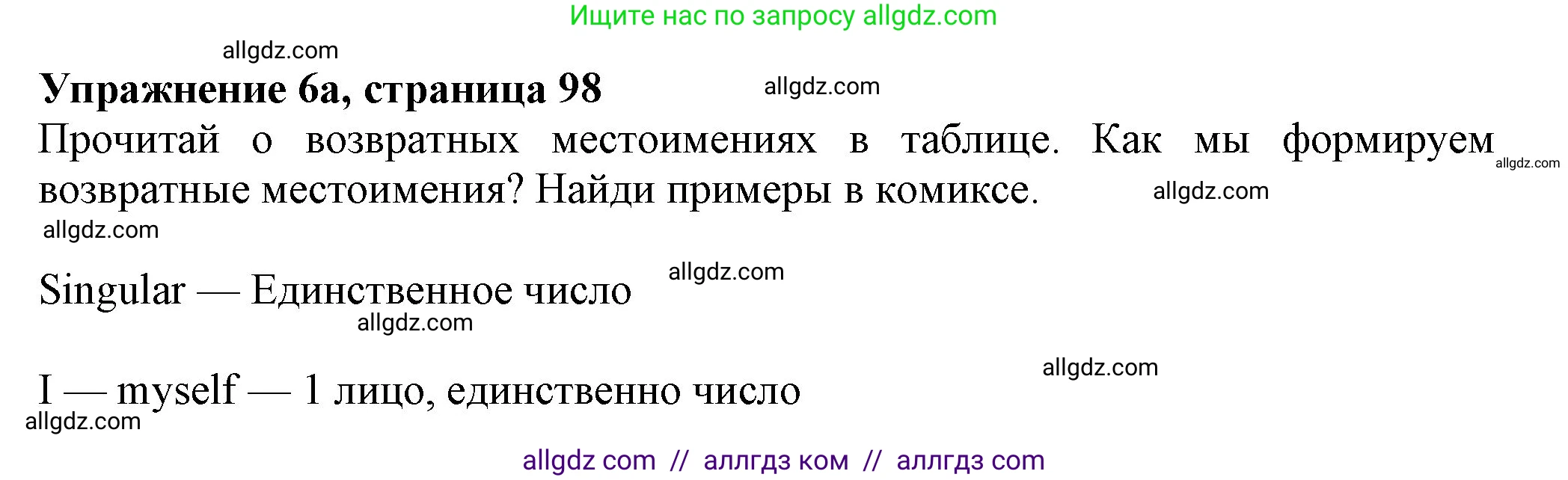 Английский язык (english), 7 класс Учебник (Student's book), авторы: Ваулина Юлия Евгеньевна (Vaulina Julia), Дули Дженни (Dooley Jenny), Подоляко Ольга Евгеньевна (Podolyako Olga), Эванс Вирджиния (Evans Virginia), издательство Просвещение, Москва, 2023, красного цвета, страница 99, номер 6, Решение 2023-2027