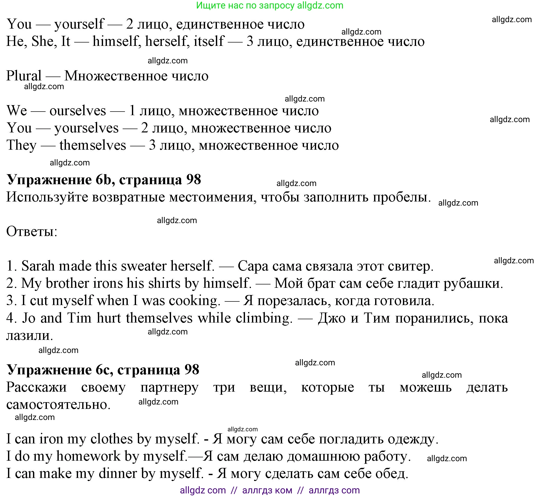 Английский язык (english), 7 класс Учебник (Student's book), авторы: Ваулина Юлия Евгеньевна (Vaulina Julia), Дули Дженни (Dooley Jenny), Подоляко Ольга Евгеньевна (Podolyako Olga), Эванс Вирджиния (Evans Virginia), издательство Просвещение, Москва, 2023, красного цвета, страница 99, номер 6, Решение 2023-2027 (продолжение 2)