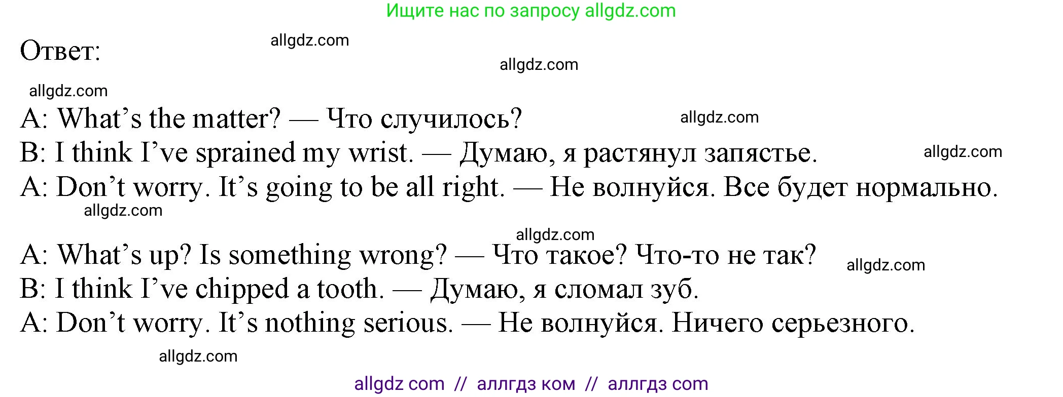 Английский язык (english), 7 класс Учебник (Student's book), авторы: Ваулина Юлия Евгеньевна (Vaulina Julia), Дули Дженни (Dooley Jenny), Подоляко Ольга Евгеньевна (Podolyako Olga), Эванс Вирджиния (Evans Virginia), издательство Просвещение, Москва, 2023, красного цвета, страница 99, номер 7, Решение 2023-2027 (продолжение 2)