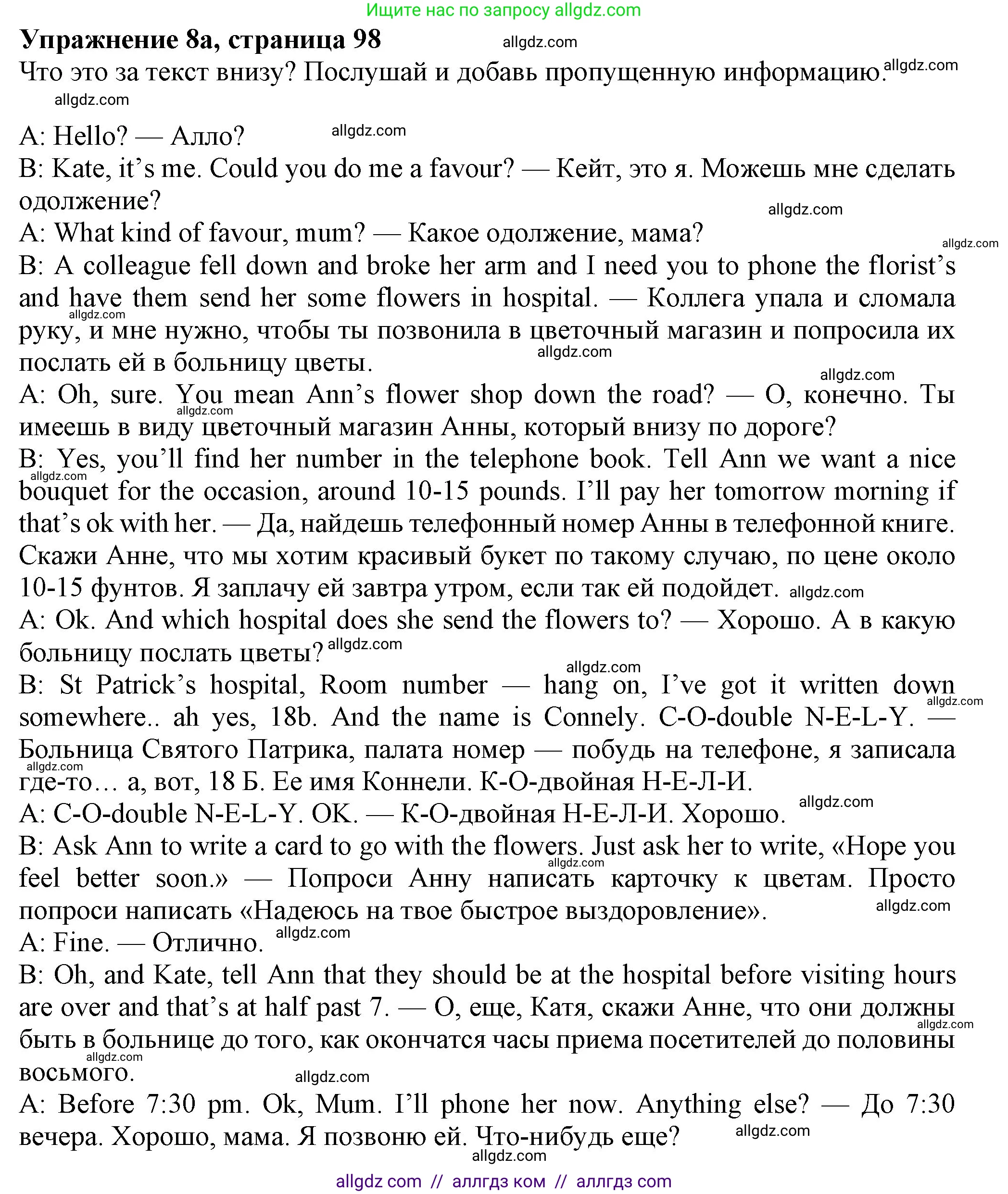Английский язык (english), 7 класс Учебник (Student's book), авторы: Ваулина Юлия Евгеньевна (Vaulina Julia), Дули Дженни (Dooley Jenny), Подоляко Ольга Евгеньевна (Podolyako Olga), Эванс Вирджиния (Evans Virginia), издательство Просвещение, Москва, 2023, красного цвета, страница 99, номер 8, Решение 2023-2027