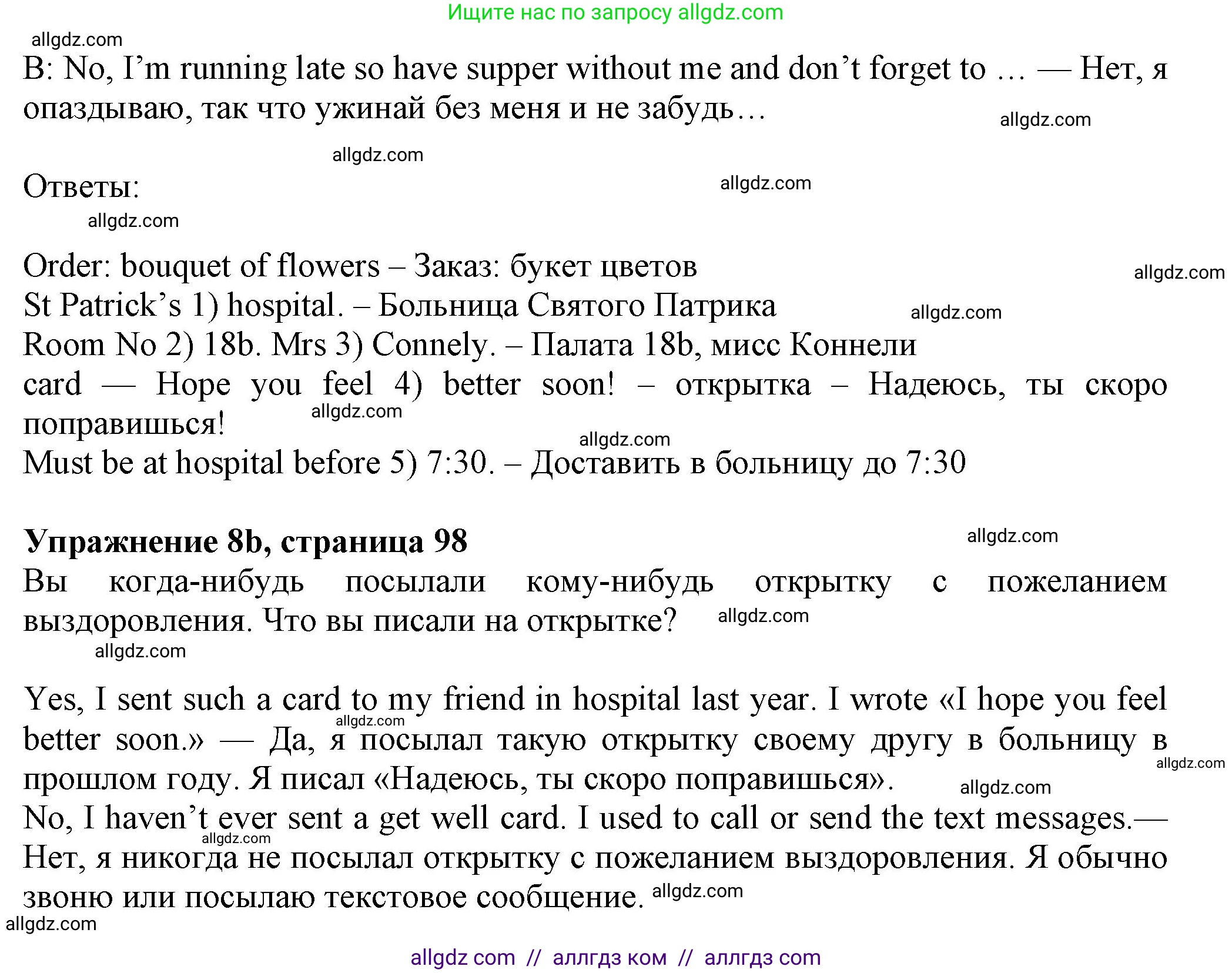 Английский язык (english), 7 класс Учебник (Student's book), авторы: Ваулина Юлия Евгеньевна (Vaulina Julia), Дули Дженни (Dooley Jenny), Подоляко Ольга Евгеньевна (Podolyako Olga), Эванс Вирджиния (Evans Virginia), издательство Просвещение, Москва, 2023, красного цвета, страница 99, номер 8, Решение 2023-2027 (продолжение 2)