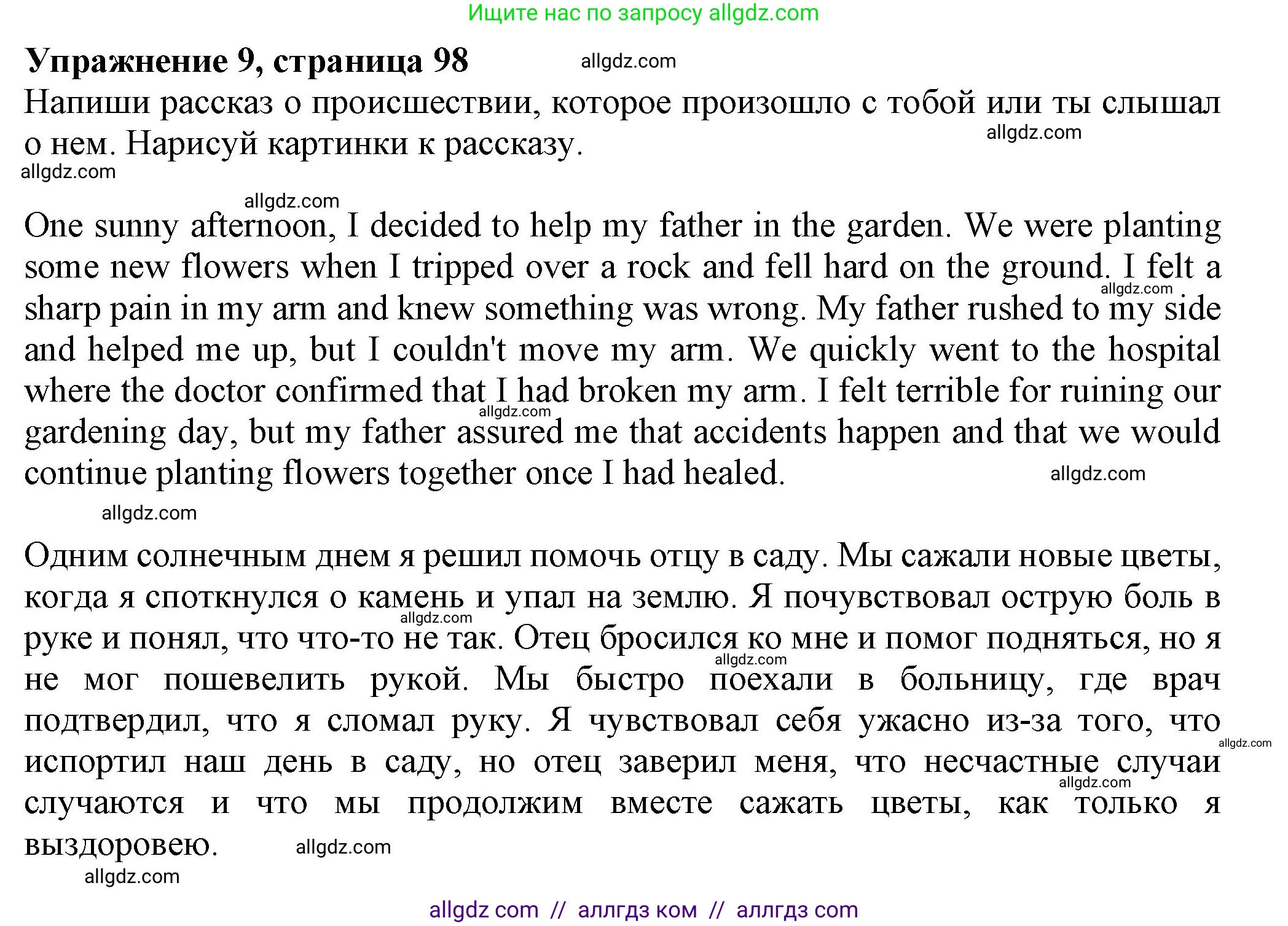 Английский язык (english), 7 класс Учебник (Student's book), авторы: Ваулина Юлия Евгеньевна (Vaulina Julia), Дули Дженни (Dooley Jenny), Подоляко Ольга Евгеньевна (Podolyako Olga), Эванс Вирджиния (Evans Virginia), издательство Просвещение, Москва, 2023, красного цвета, страница 99, номер 9, Решение 2023-2027