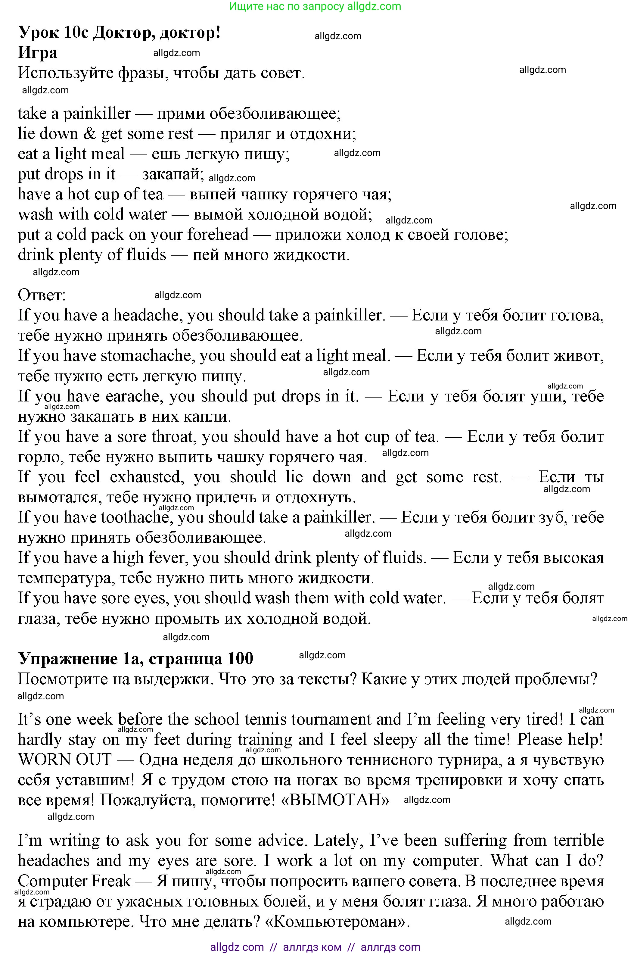 Английский язык (english), 7 класс Учебник (Student's book), авторы: Ваулина Юлия Евгеньевна (Vaulina Julia), Дули Дженни (Dooley Jenny), Подоляко Ольга Евгеньевна (Podolyako Olga), Эванс Вирджиния (Evans Virginia), издательство Просвещение, Москва, 2023, красного цвета, страница 100, номер 1, Решение 2023-2027