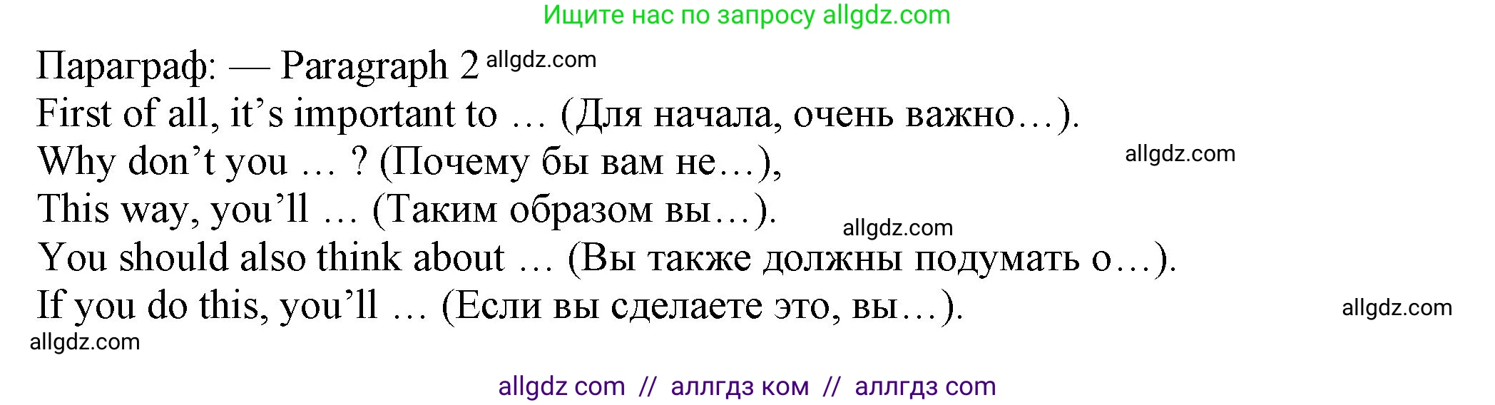Английский язык (english), 7 класс Учебник (Student's book), авторы: Ваулина Юлия Евгеньевна (Vaulina Julia), Дули Дженни (Dooley Jenny), Подоляко Ольга Евгеньевна (Podolyako Olga), Эванс Вирджиния (Evans Virginia), издательство Просвещение, Москва, 2023, красного цвета, страница 100, номер 2, Решение 2023-2027 (продолжение 2)