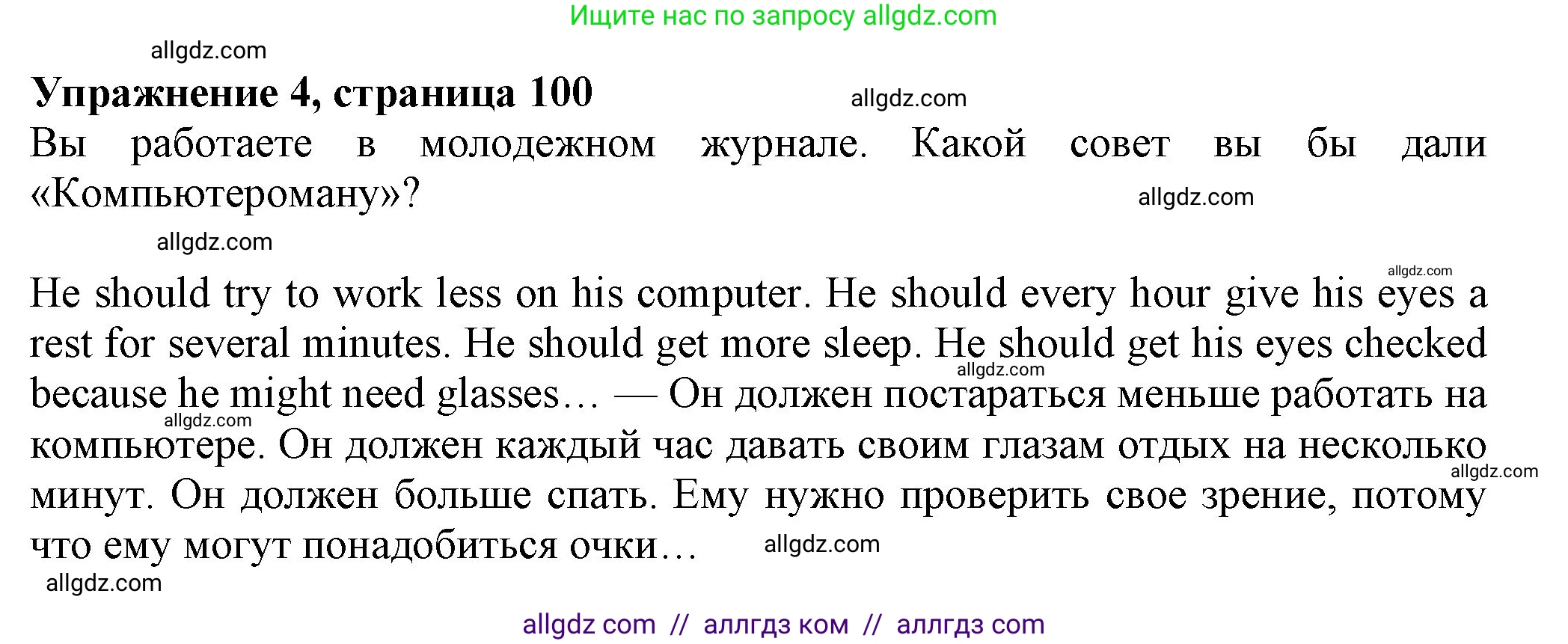 Английский язык (english), 7 класс Учебник (Student's book), авторы: Ваулина Юлия Евгеньевна (Vaulina Julia), Дули Дженни (Dooley Jenny), Подоляко Ольга Евгеньевна (Podolyako Olga), Эванс Вирджиния (Evans Virginia), издательство Просвещение, Москва, 2023, красного цвета, страница 100, номер 4, Решение 2023-2027