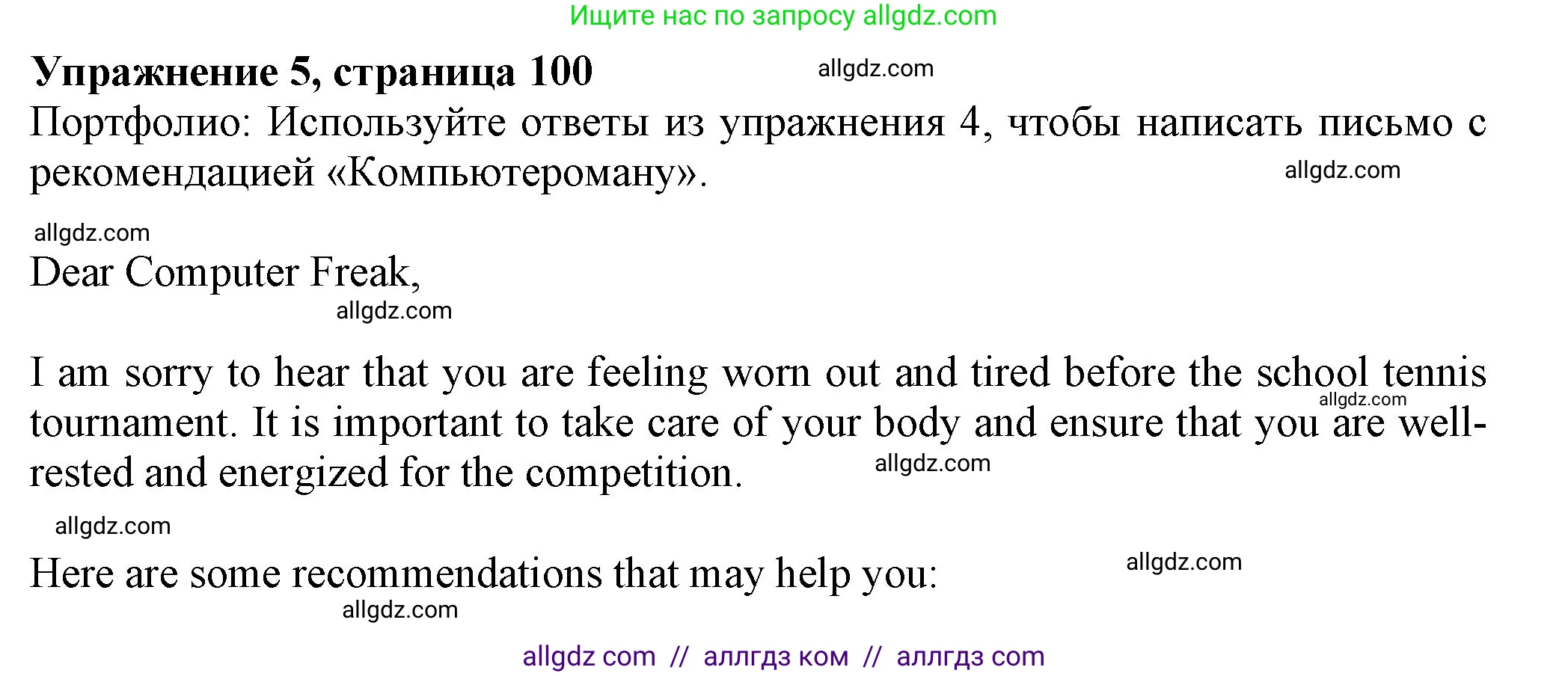 Английский язык (english), 7 класс Учебник (Student's book), авторы: Ваулина Юлия Евгеньевна (Vaulina Julia), Дули Дженни (Dooley Jenny), Подоляко Ольга Евгеньевна (Podolyako Olga), Эванс Вирджиния (Evans Virginia), издательство Просвещение, Москва, 2023, красного цвета, страница 100, номер 5, Решение 2023-2027