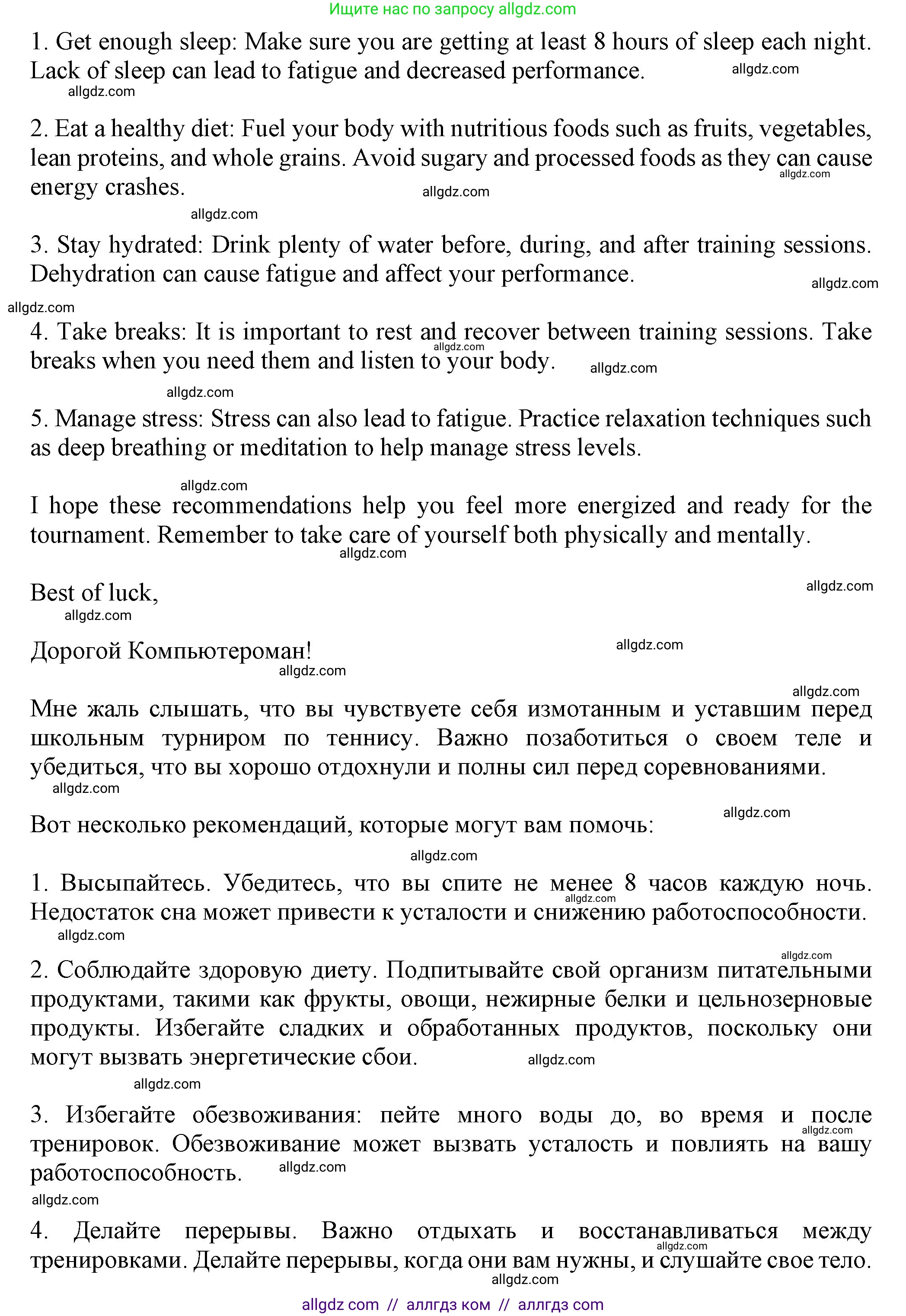 Английский язык (english), 7 класс Учебник (Student's book), авторы: Ваулина Юлия Евгеньевна (Vaulina Julia), Дули Дженни (Dooley Jenny), Подоляко Ольга Евгеньевна (Podolyako Olga), Эванс Вирджиния (Evans Virginia), издательство Просвещение, Москва, 2023, красного цвета, страница 100, номер 5, Решение 2023-2027 (продолжение 2)