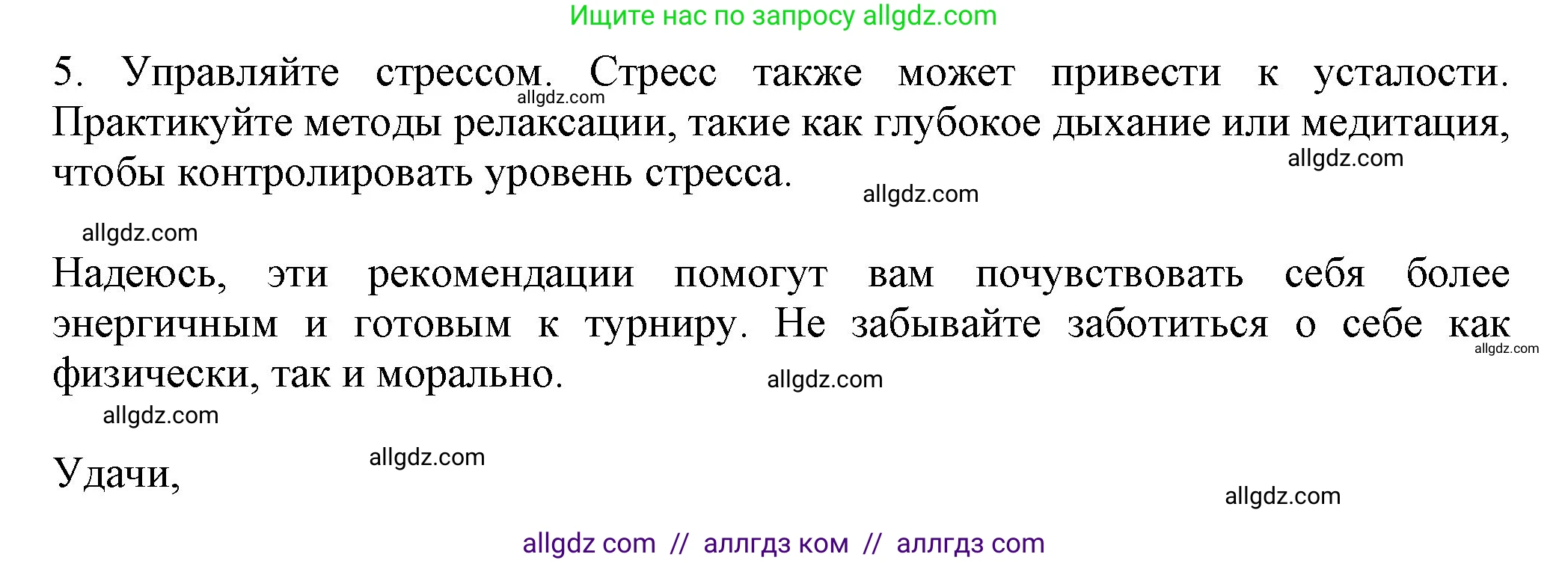 Английский язык (english), 7 класс Учебник (Student's book), авторы: Ваулина Юлия Евгеньевна (Vaulina Julia), Дули Дженни (Dooley Jenny), Подоляко Ольга Евгеньевна (Podolyako Olga), Эванс Вирджиния (Evans Virginia), издательство Просвещение, Москва, 2023, красного цвета, страница 100, номер 5, Решение 2023-2027 (продолжение 3)