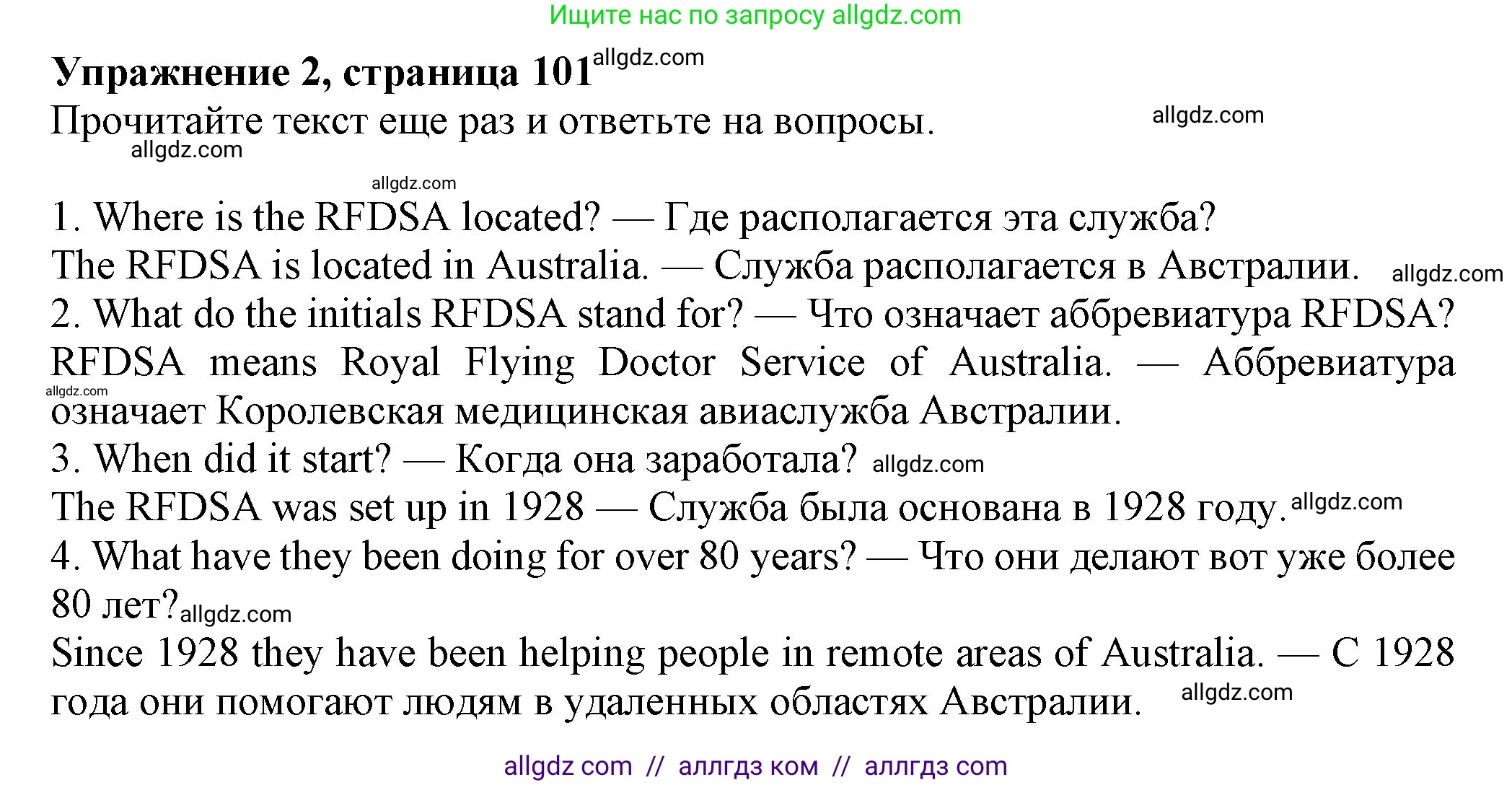 Английский язык (english), 7 класс Учебник (Student's book), авторы: Ваулина Юлия Евгеньевна (Vaulina Julia), Дули Дженни (Dooley Jenny), Подоляко Ольга Евгеньевна (Podolyako Olga), Эванс Вирджиния (Evans Virginia), издательство Просвещение, Москва, 2023, красного цвета, страница 101, номер 2, Решение 2023-2027