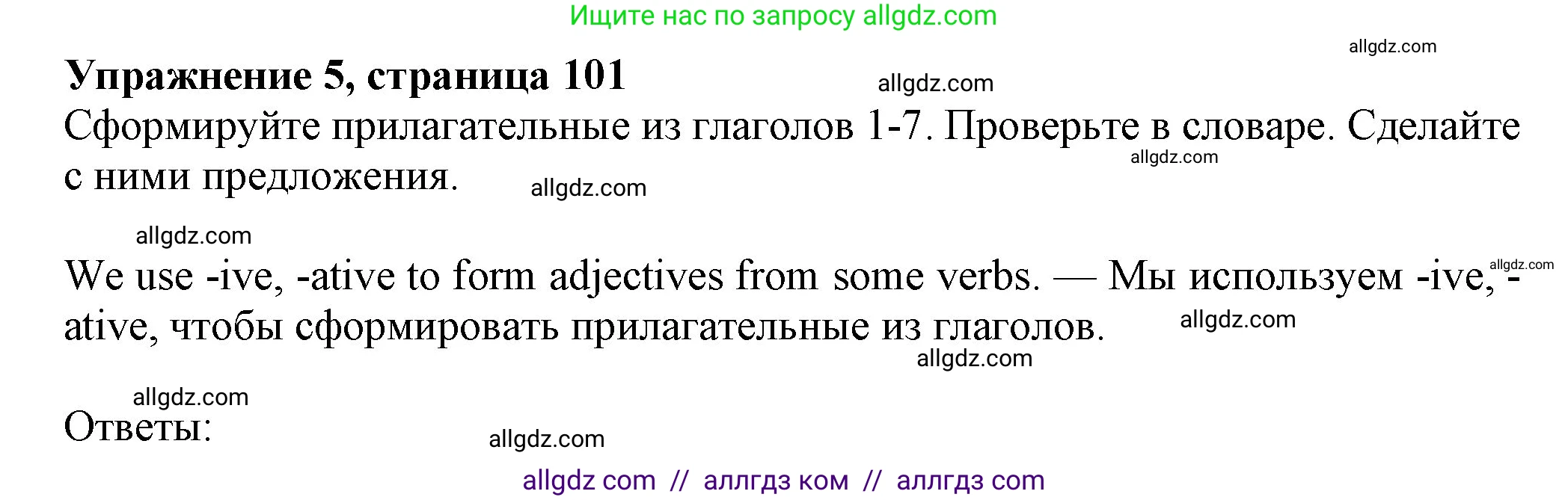 Английский язык (english), 7 класс Учебник (Student's book), авторы: Ваулина Юлия Евгеньевна (Vaulina Julia), Дули Дженни (Dooley Jenny), Подоляко Ольга Евгеньевна (Podolyako Olga), Эванс Вирджиния (Evans Virginia), издательство Просвещение, Москва, 2023, красного цвета, страница 101, номер 5, Решение 2023-2027