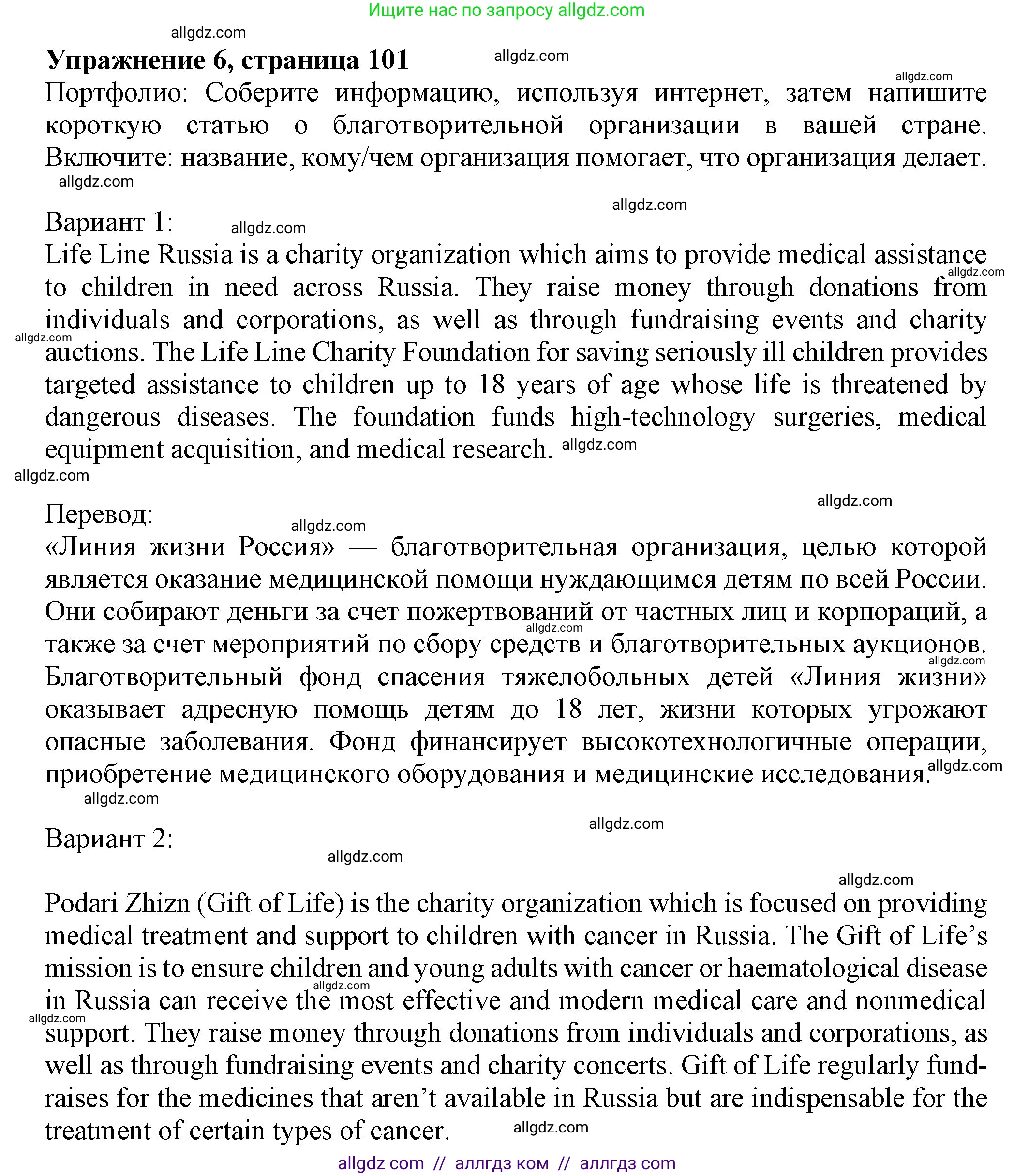 Английский язык (english), 7 класс Учебник (Student's book), авторы: Ваулина Юлия Евгеньевна (Vaulina Julia), Дули Дженни (Dooley Jenny), Подоляко Ольга Евгеньевна (Podolyako Olga), Эванс Вирджиния (Evans Virginia), издательство Просвещение, Москва, 2023, красного цвета, страница 101, номер 6, Решение 2023-2027