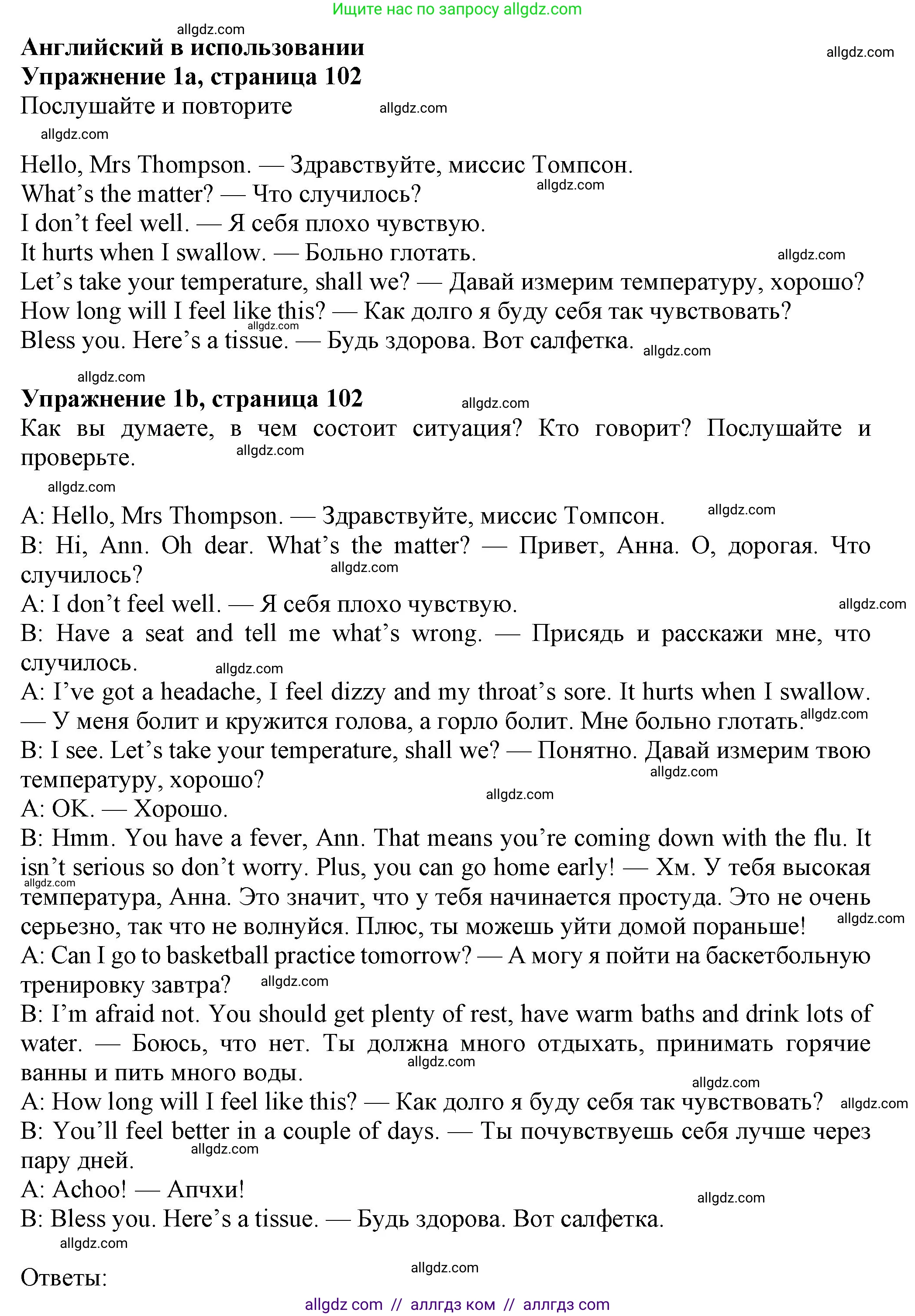 Английский язык (english), 7 класс Учебник (Student's book), авторы: Ваулина Юлия Евгеньевна (Vaulina Julia), Дули Дженни (Dooley Jenny), Подоляко Ольга Евгеньевна (Podolyako Olga), Эванс Вирджиния (Evans Virginia), издательство Просвещение, Москва, 2023, красного цвета, страница 102, номер 1, Решение 2023-2027
