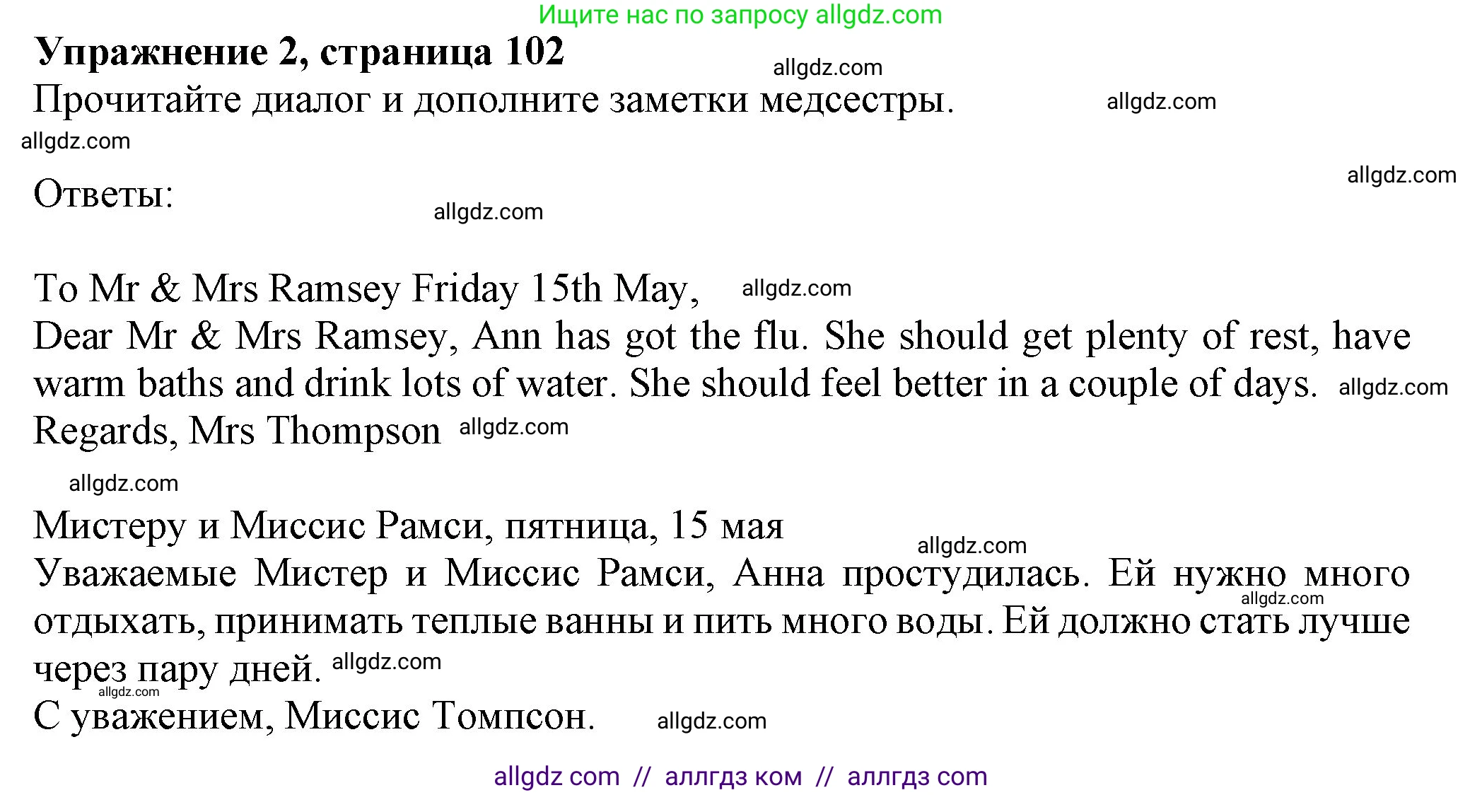 Английский язык (english), 7 класс Учебник (Student's book), авторы: Ваулина Юлия Евгеньевна (Vaulina Julia), Дули Дженни (Dooley Jenny), Подоляко Ольга Евгеньевна (Podolyako Olga), Эванс Вирджиния (Evans Virginia), издательство Просвещение, Москва, 2023, красного цвета, страница 102, номер 2, Решение 2023-2027