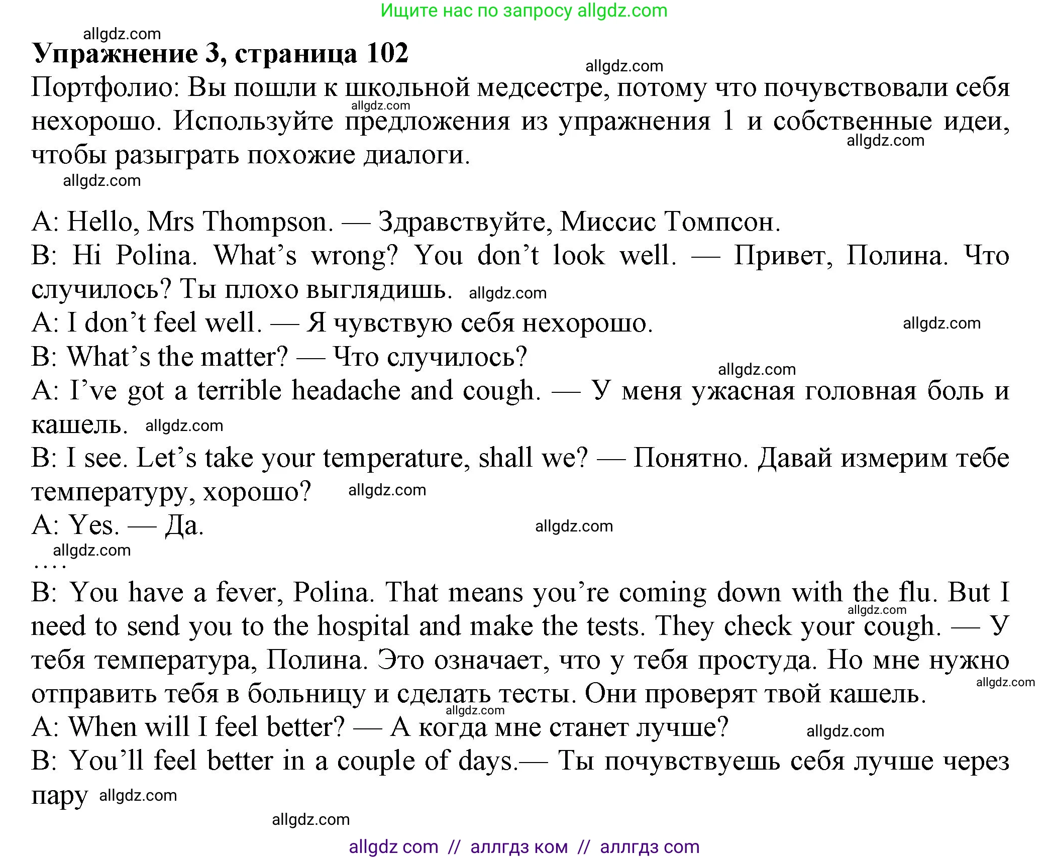 Английский язык (english), 7 класс Учебник (Student's book), авторы: Ваулина Юлия Евгеньевна (Vaulina Julia), Дули Дженни (Dooley Jenny), Подоляко Ольга Евгеньевна (Podolyako Olga), Эванс Вирджиния (Evans Virginia), издательство Просвещение, Москва, 2023, красного цвета, страница 102, номер 3, Решение 2023-2027