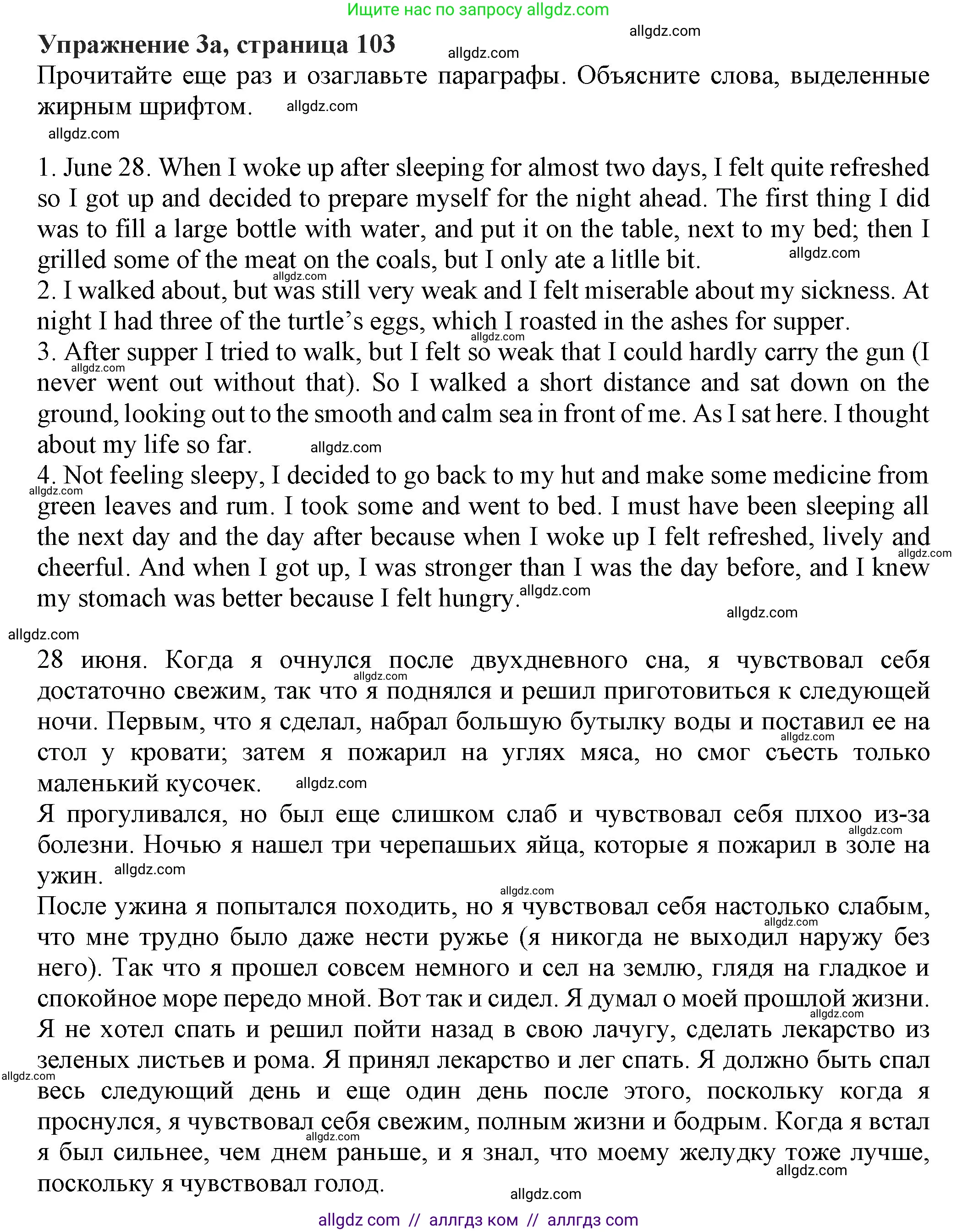 Английский язык (english), 7 класс Учебник (Student's book), авторы: Ваулина Юлия Евгеньевна (Vaulina Julia), Дули Дженни (Dooley Jenny), Подоляко Ольга Евгеньевна (Podolyako Olga), Эванс Вирджиния (Evans Virginia), издательство Просвещение, Москва, 2023, красного цвета, страница 103, номер 3, Решение 2023-2027