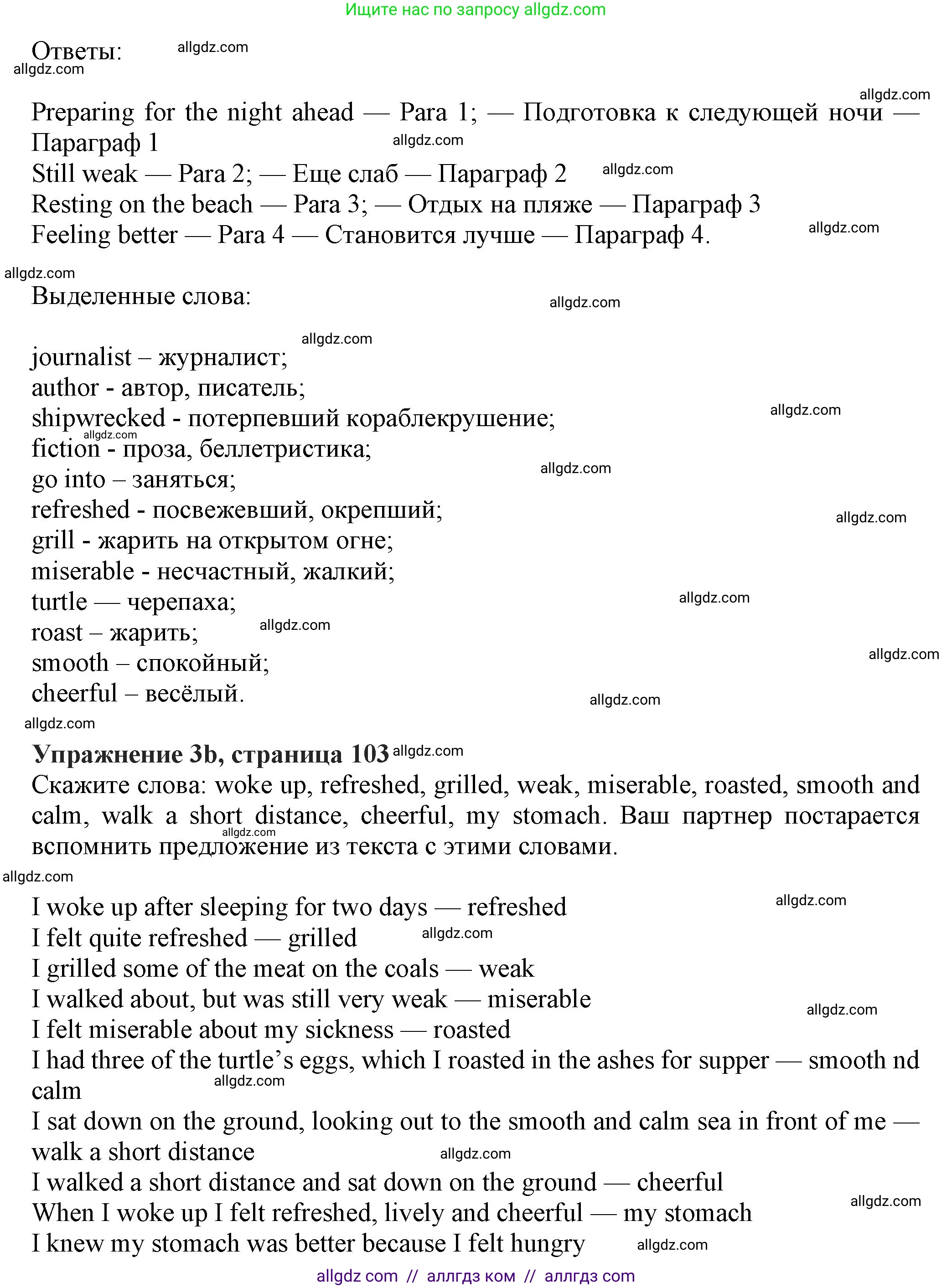 Английский язык (english), 7 класс Учебник (Student's book), авторы: Ваулина Юлия Евгеньевна (Vaulina Julia), Дули Дженни (Dooley Jenny), Подоляко Ольга Евгеньевна (Podolyako Olga), Эванс Вирджиния (Evans Virginia), издательство Просвещение, Москва, 2023, красного цвета, страница 103, номер 3, Решение 2023-2027 (продолжение 2)