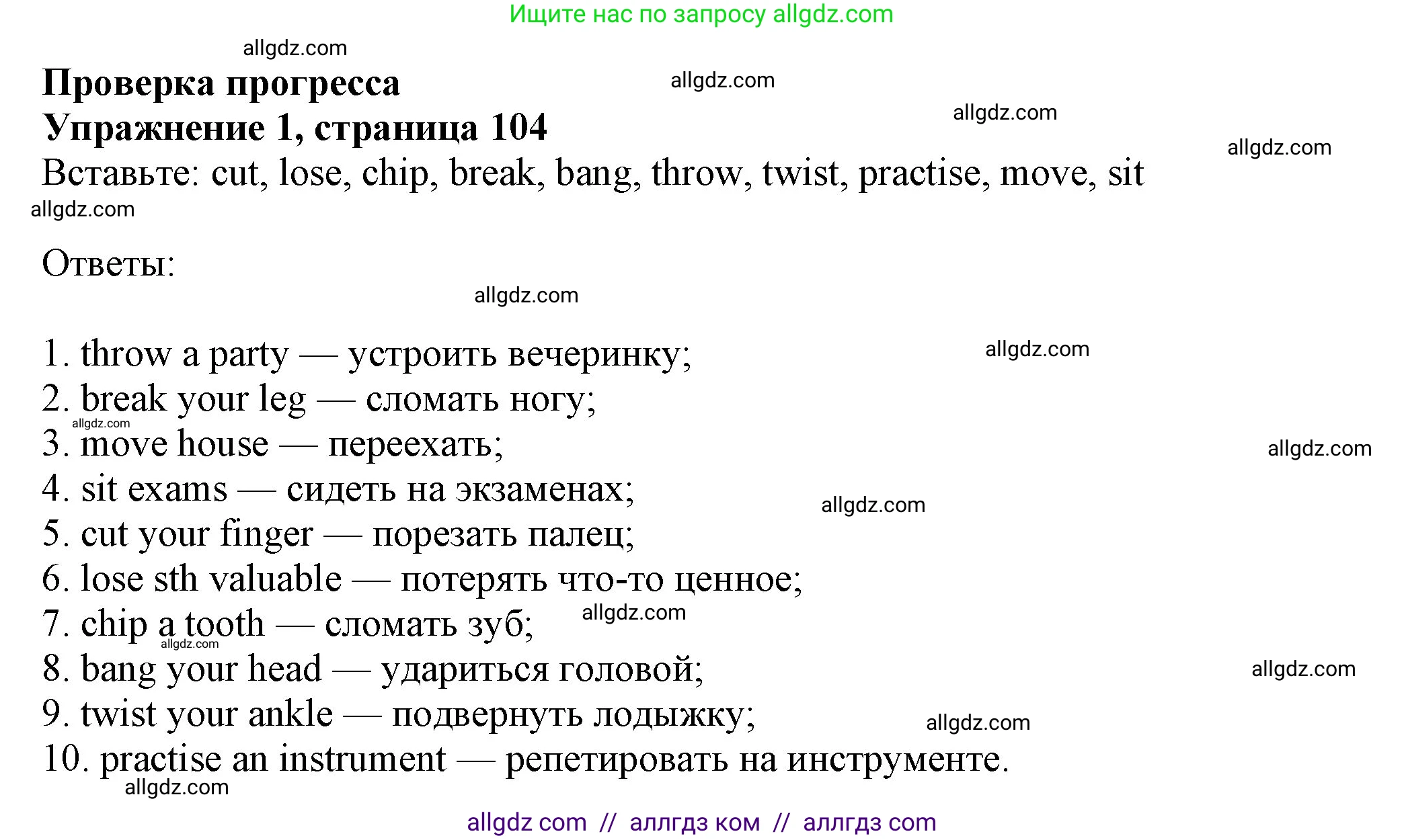 Английский язык (english), 7 класс Учебник (Student's book), авторы: Ваулина Юлия Евгеньевна (Vaulina Julia), Дули Дженни (Dooley Jenny), Подоляко Ольга Евгеньевна (Podolyako Olga), Эванс Вирджиния (Evans Virginia), издательство Просвещение, Москва, 2023, красного цвета, страница 104, номер 1, Решение 2023-2027