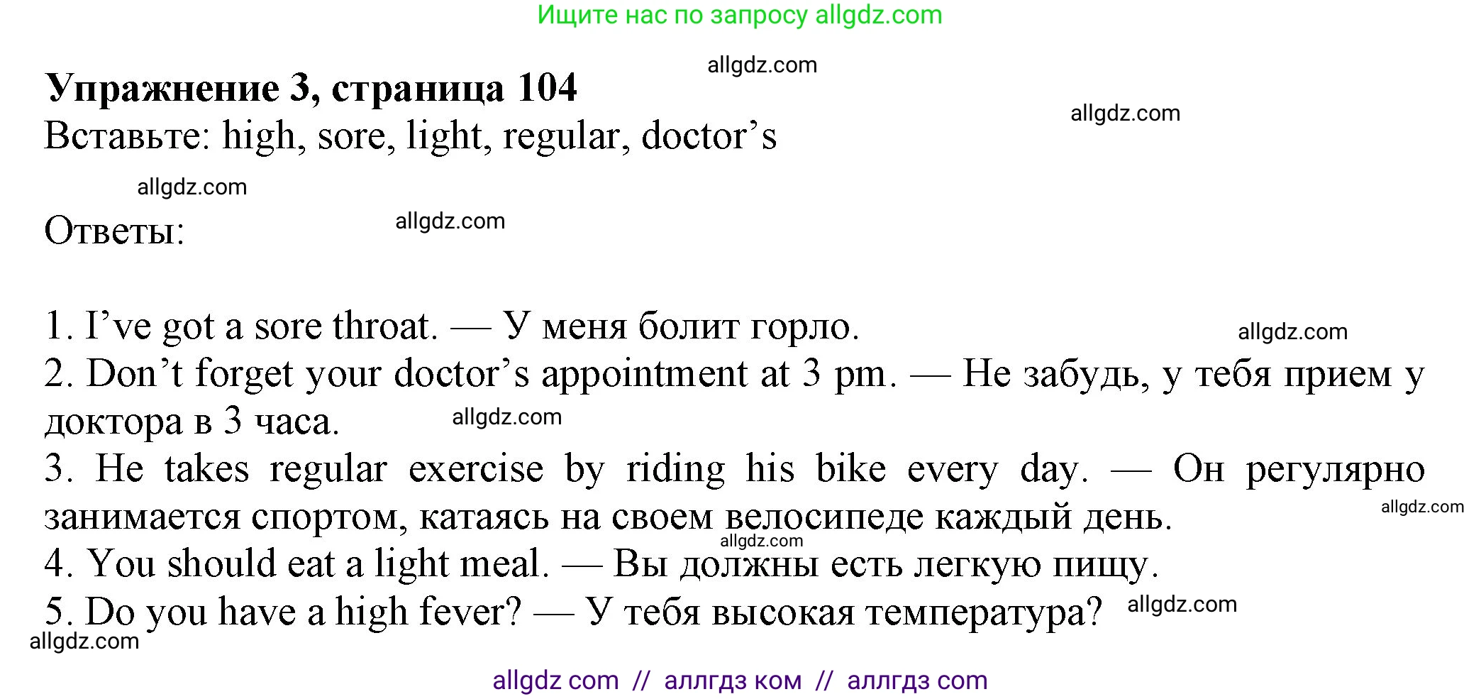 Английский язык (english), 7 класс Учебник (Student's book), авторы: Ваулина Юлия Евгеньевна (Vaulina Julia), Дули Дженни (Dooley Jenny), Подоляко Ольга Евгеньевна (Podolyako Olga), Эванс Вирджиния (Evans Virginia), издательство Просвещение, Москва, 2023, красного цвета, страница 104, номер 3, Решение 2023-2027