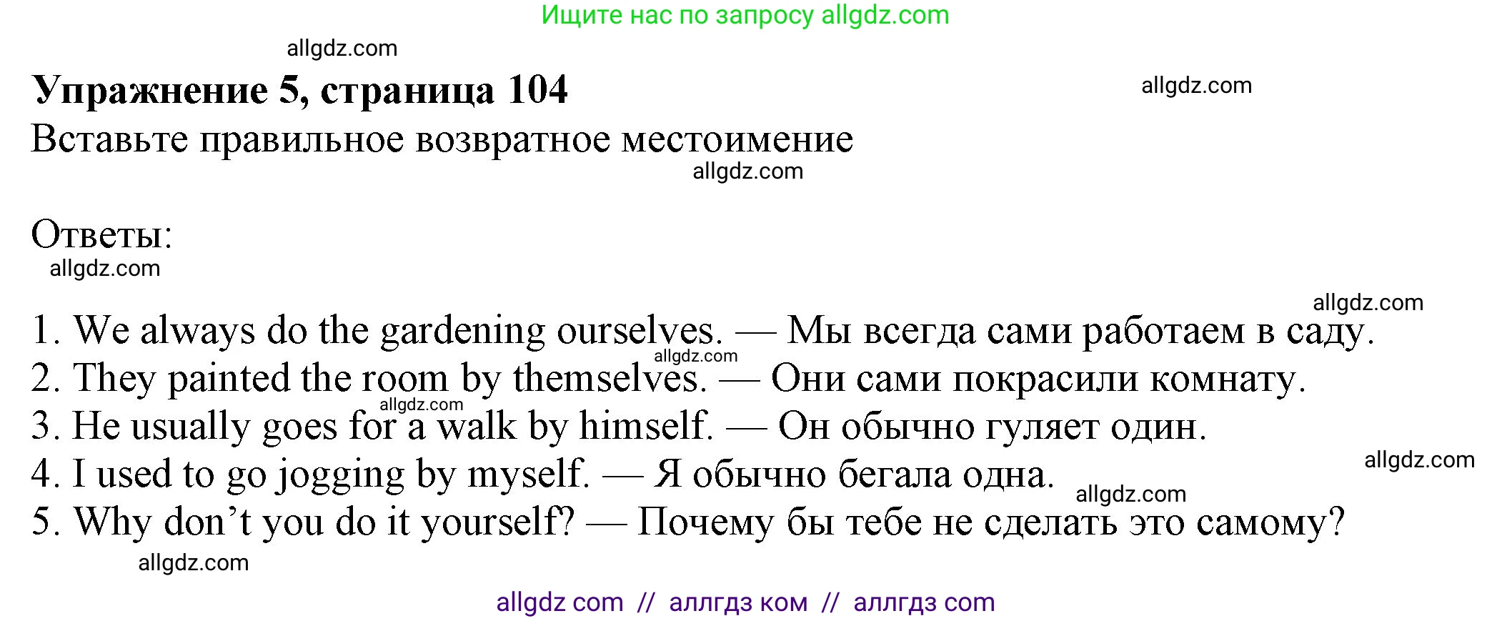 Английский язык (english), 7 класс Учебник (Student's book), авторы: Ваулина Юлия Евгеньевна (Vaulina Julia), Дули Дженни (Dooley Jenny), Подоляко Ольга Евгеньевна (Podolyako Olga), Эванс Вирджиния (Evans Virginia), издательство Просвещение, Москва, 2023, красного цвета, страница 104, номер 5, Решение 2023-2027