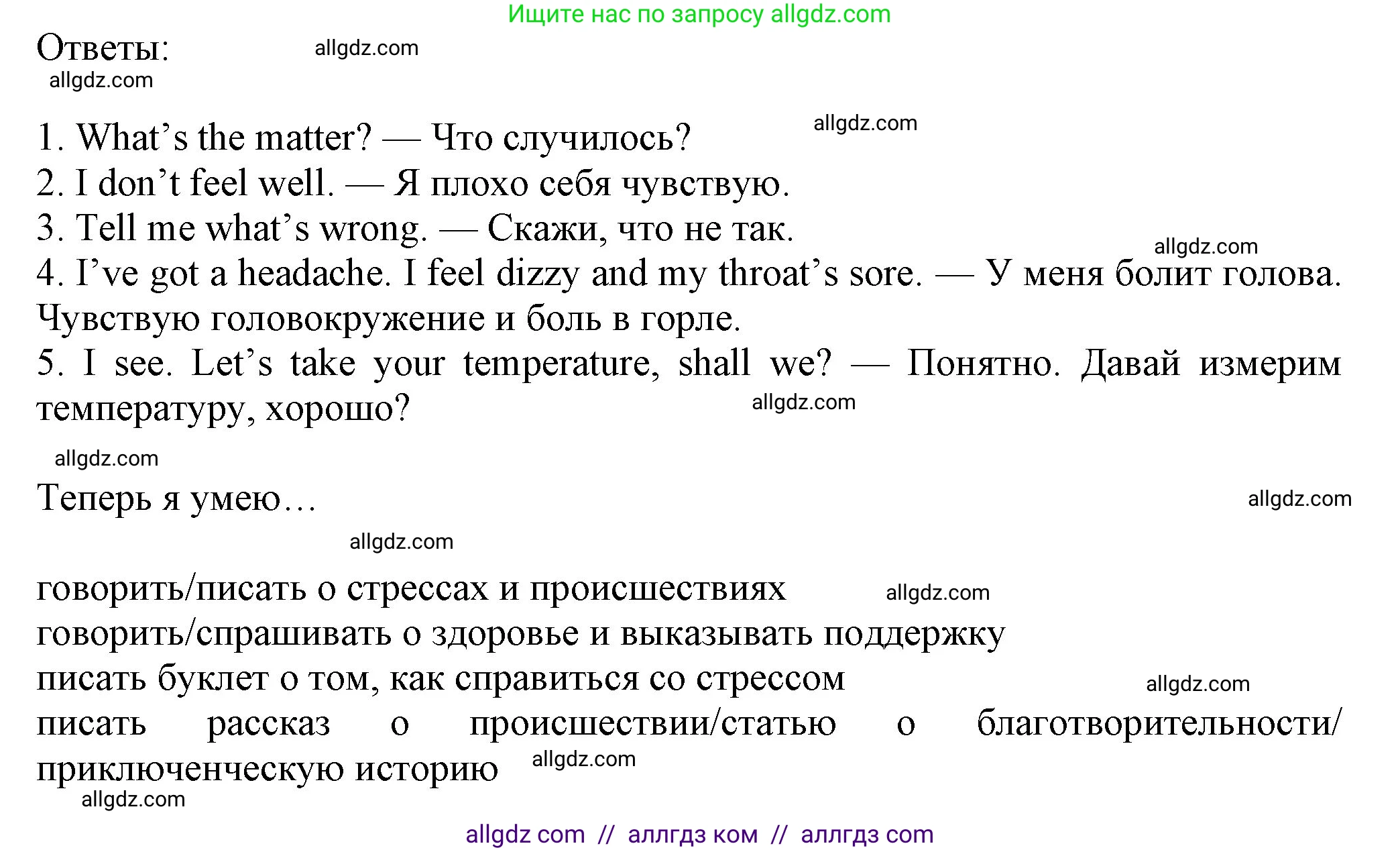 Английский язык (english), 7 класс Учебник (Student's book), авторы: Ваулина Юлия Евгеньевна (Vaulina Julia), Дули Дженни (Dooley Jenny), Подоляко Ольга Евгеньевна (Podolyako Olga), Эванс Вирджиния (Evans Virginia), издательство Просвещение, Москва, 2023, красного цвета, страница 104, номер 7, Решение 2023-2027 (продолжение 2)