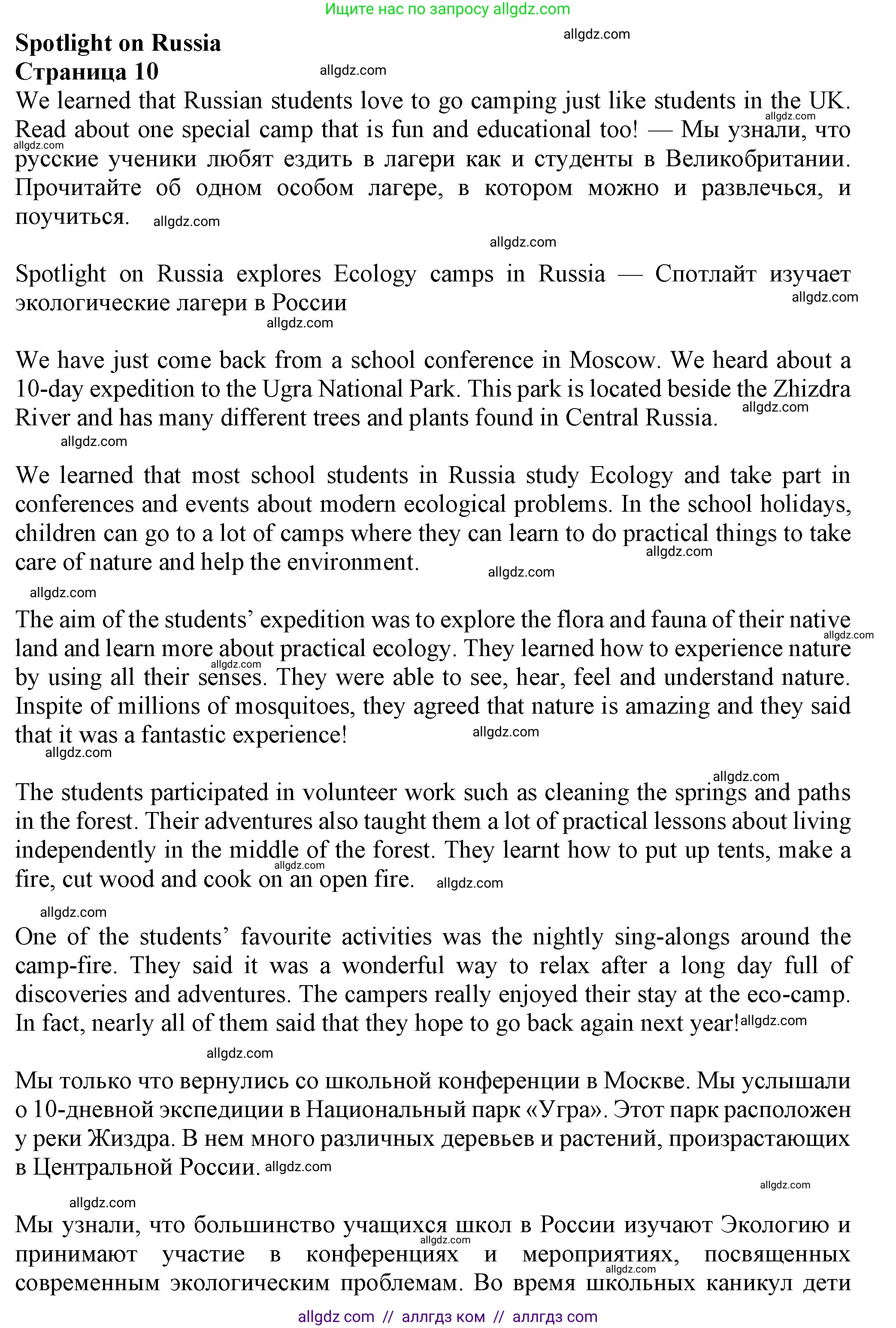 Английский язык (english), 7 класс Учебник (Student's book), авторы: Ваулина Юлия Евгеньевна (Vaulina Julia), Дули Дженни (Dooley Jenny), Подоляко Ольга Евгеньевна (Podolyako Olga), Эванс Вирджиния (Evans Virginia), издательство Просвещение, Москва, 2023, красного цвета, страница 114, Решение 2023-2027