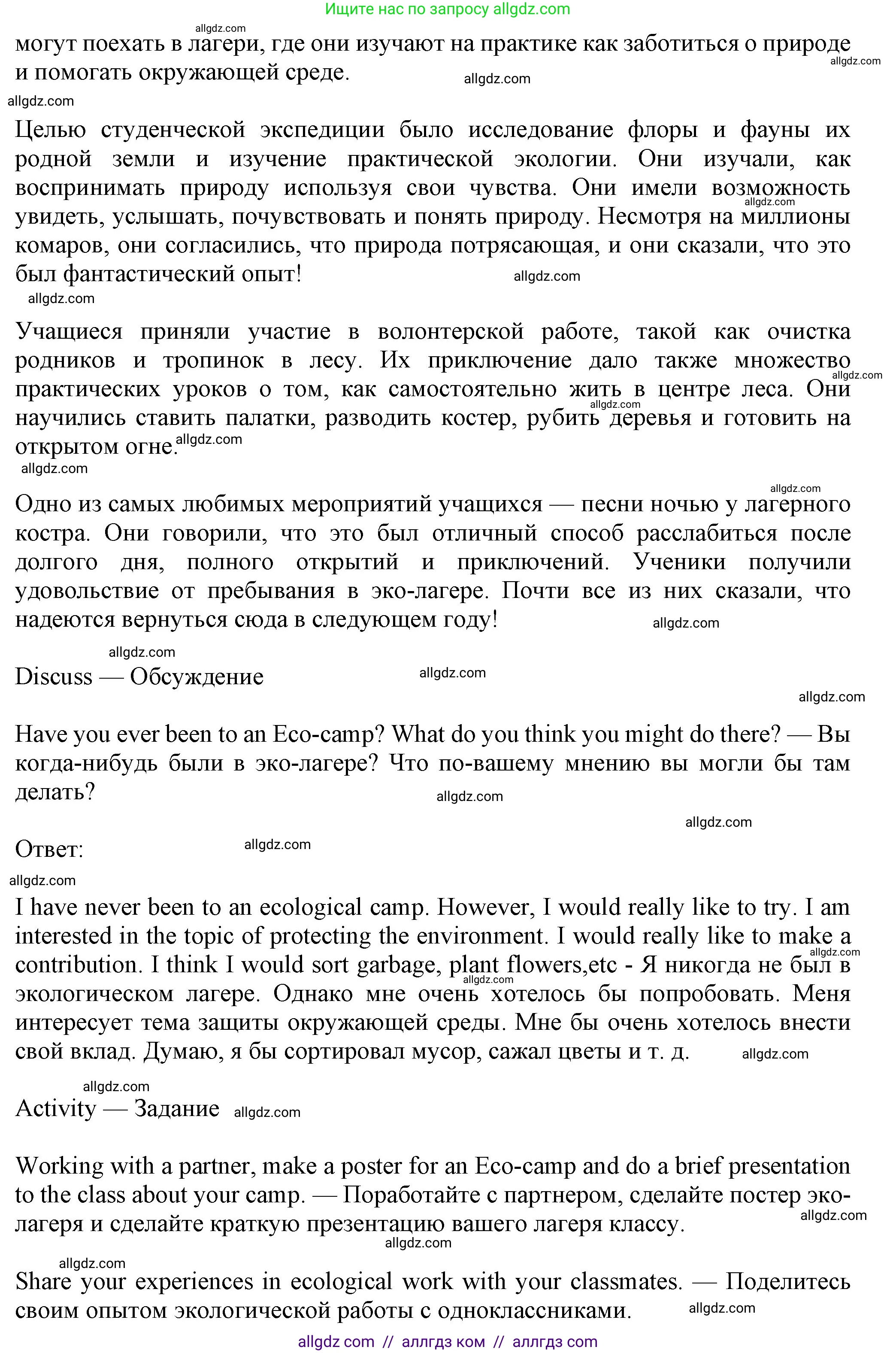 Английский язык (english), 7 класс Учебник (Student's book), авторы: Ваулина Юлия Евгеньевна (Vaulina Julia), Дули Дженни (Dooley Jenny), Подоляко Ольга Евгеньевна (Podolyako Olga), Эванс Вирджиния (Evans Virginia), издательство Просвещение, Москва, 2023, красного цвета, страница 114, Решение 2023-2027 (продолжение 2)