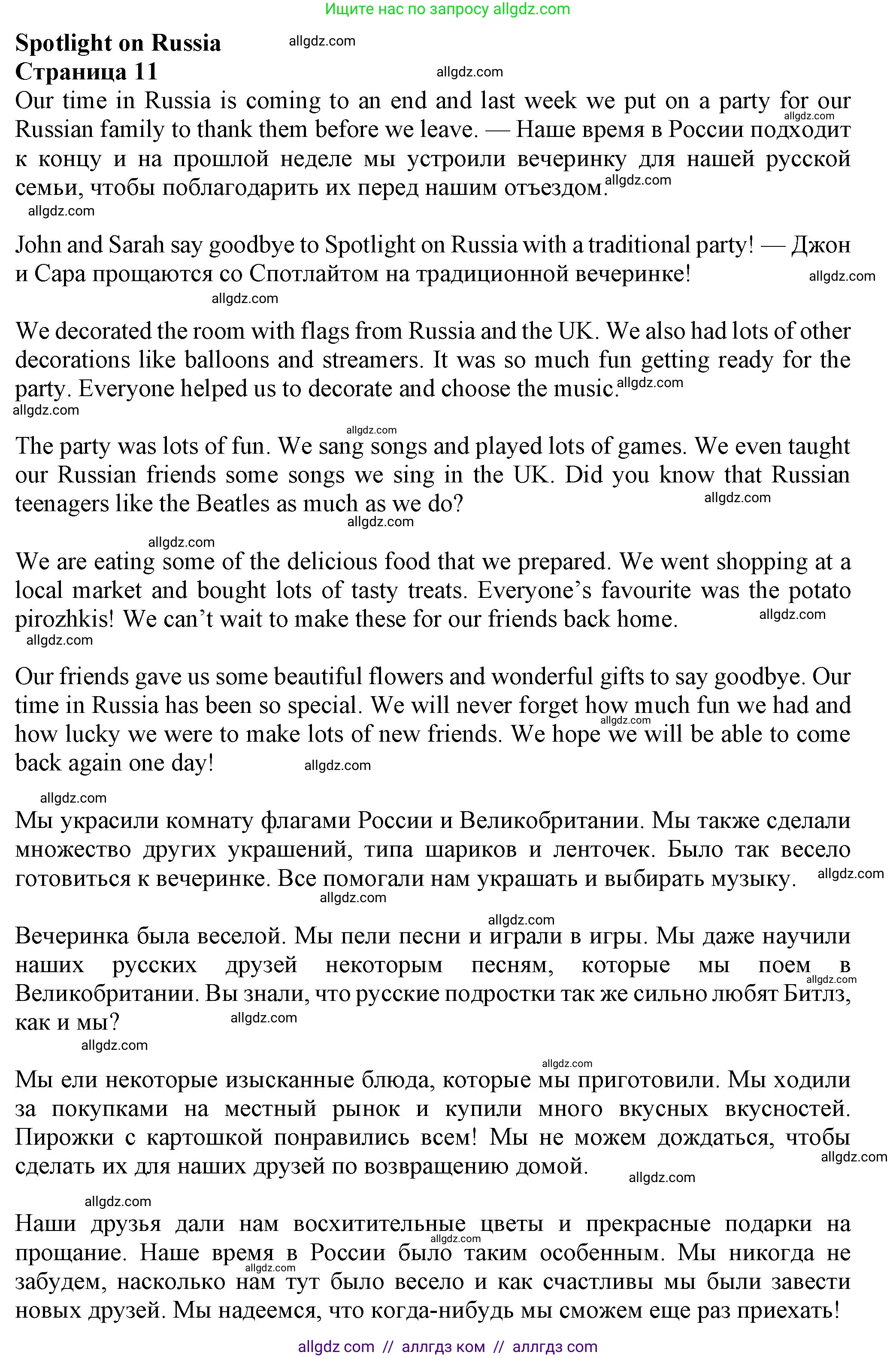 Английский язык (english), 7 класс Учебник (Student's book), авторы: Ваулина Юлия Евгеньевна (Vaulina Julia), Дули Дженни (Dooley Jenny), Подоляко Ольга Евгеньевна (Podolyako Olga), Эванс Вирджиния (Evans Virginia), издательство Просвещение, Москва, 2023, красного цвета, страница 115, Решение 2023-2027