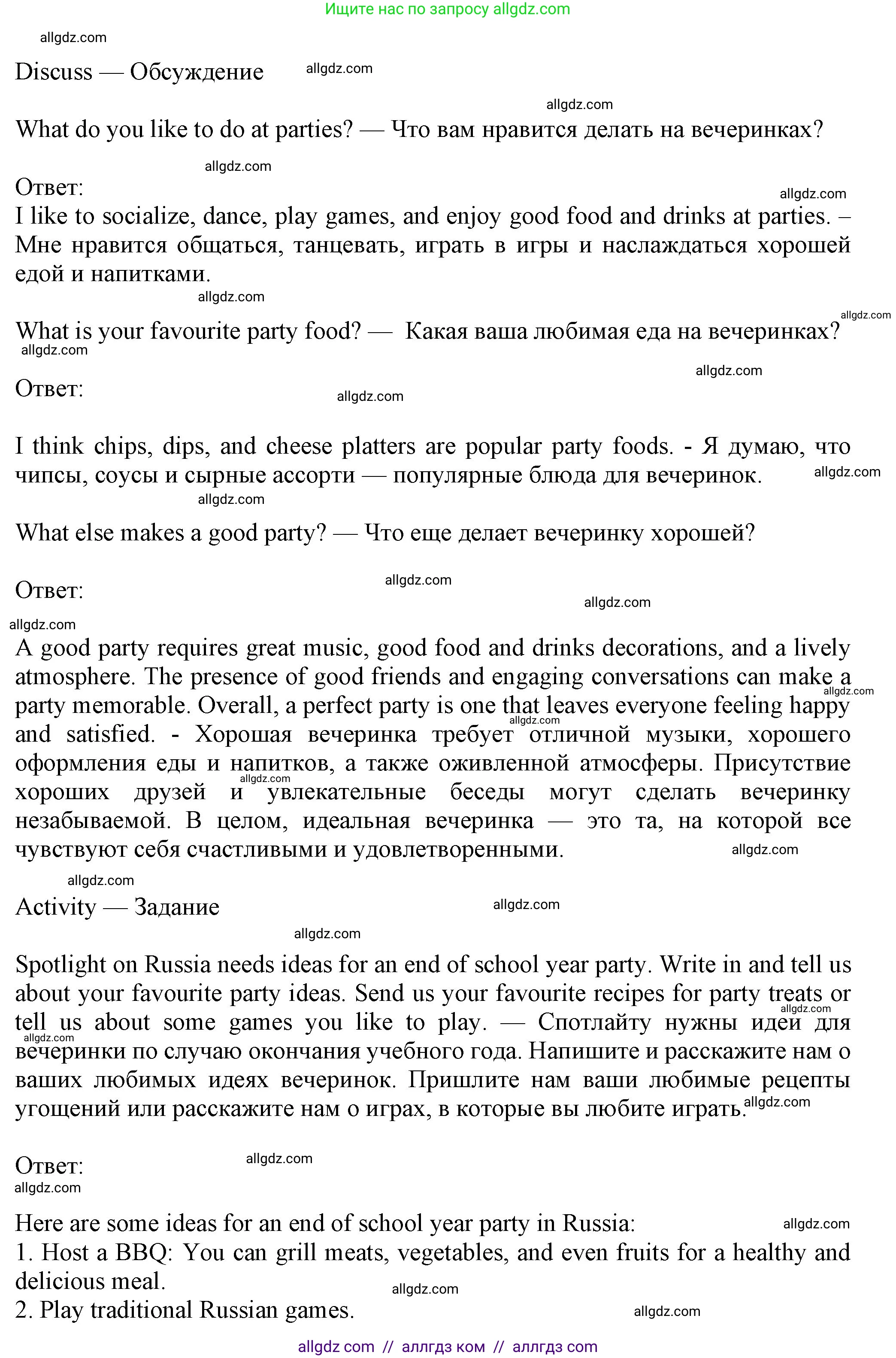 Английский язык (english), 7 класс Учебник (Student's book), авторы: Ваулина Юлия Евгеньевна (Vaulina Julia), Дули Дженни (Dooley Jenny), Подоляко Ольга Евгеньевна (Podolyako Olga), Эванс Вирджиния (Evans Virginia), издательство Просвещение, Москва, 2023, красного цвета, страница 115, Решение 2023-2027 (продолжение 2)