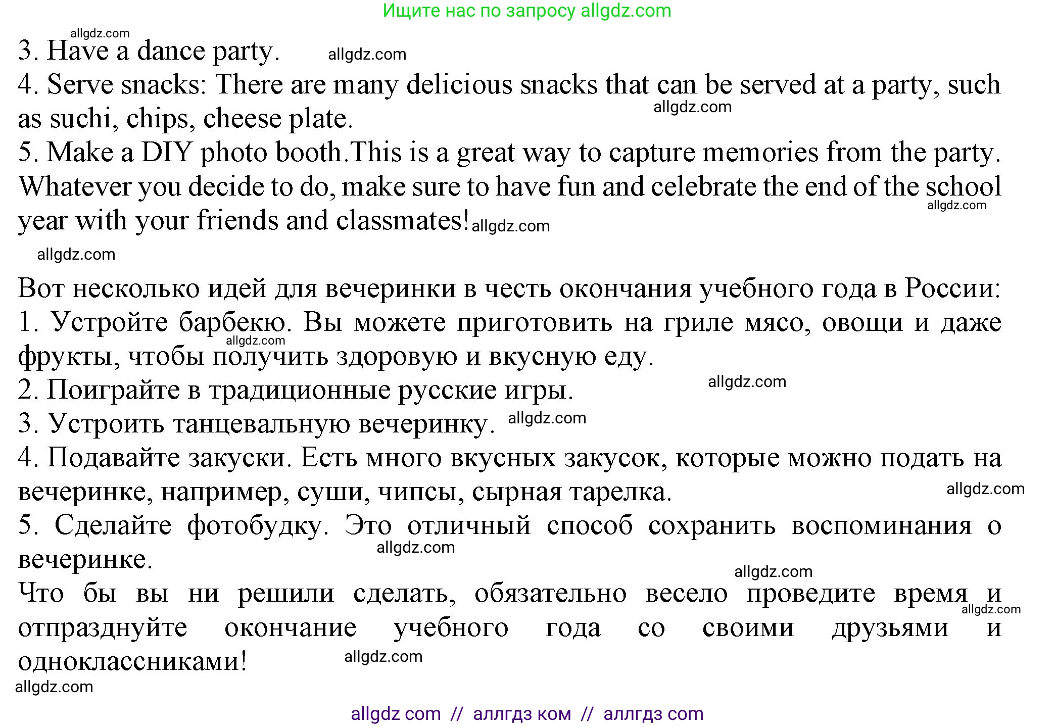 Английский язык (english), 7 класс Учебник (Student's book), авторы: Ваулина Юлия Евгеньевна (Vaulina Julia), Дули Дженни (Dooley Jenny), Подоляко Ольга Евгеньевна (Podolyako Olga), Эванс Вирджиния (Evans Virginia), издательство Просвещение, Москва, 2023, красного цвета, страница 115, Решение 2023-2027 (продолжение 3)