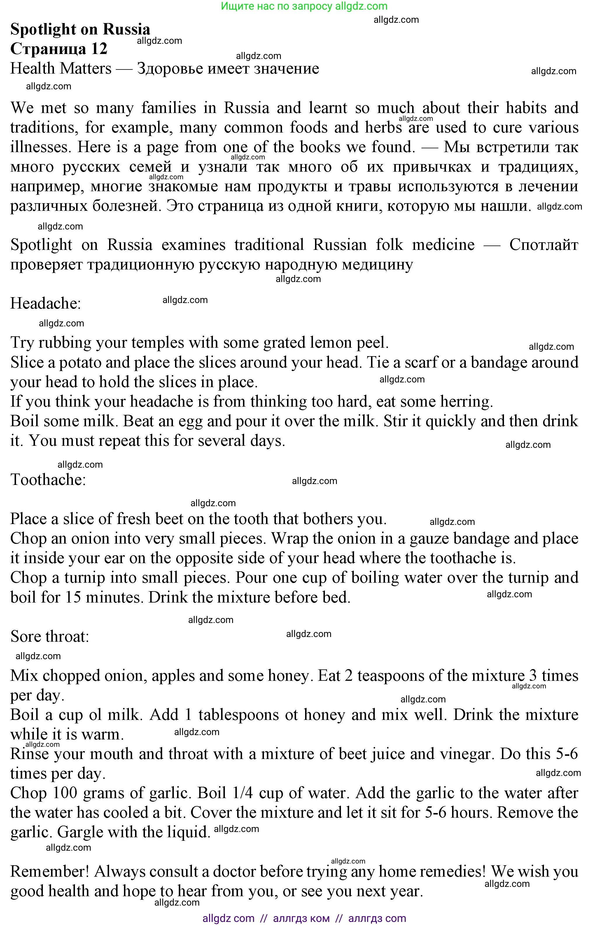 Английский язык (english), 7 класс Учебник (Student's book), авторы: Ваулина Юлия Евгеньевна (Vaulina Julia), Дули Дженни (Dooley Jenny), Подоляко Ольга Евгеньевна (Podolyako Olga), Эванс Вирджиния (Evans Virginia), издательство Просвещение, Москва, 2023, красного цвета, страница 116, Решение 2023-2027