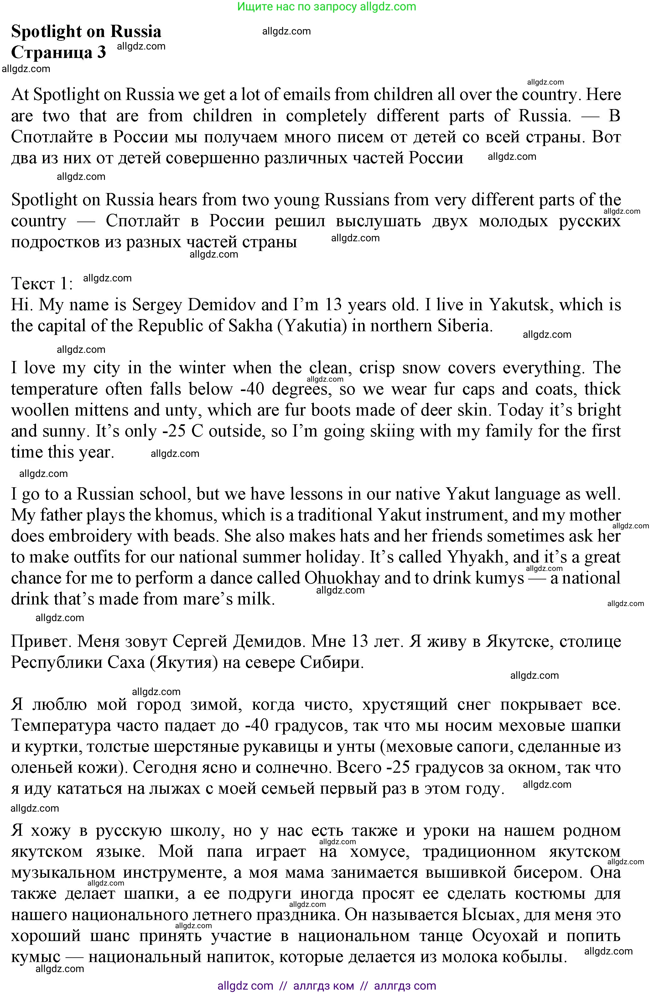Английский язык (english), 7 класс Учебник (Student's book), авторы: Ваулина Юлия Евгеньевна (Vaulina Julia), Дули Дженни (Dooley Jenny), Подоляко Ольга Евгеньевна (Podolyako Olga), Эванс Вирджиния (Evans Virginia), издательство Просвещение, Москва, 2023, красного цвета, страница 107, Решение 2023-2027