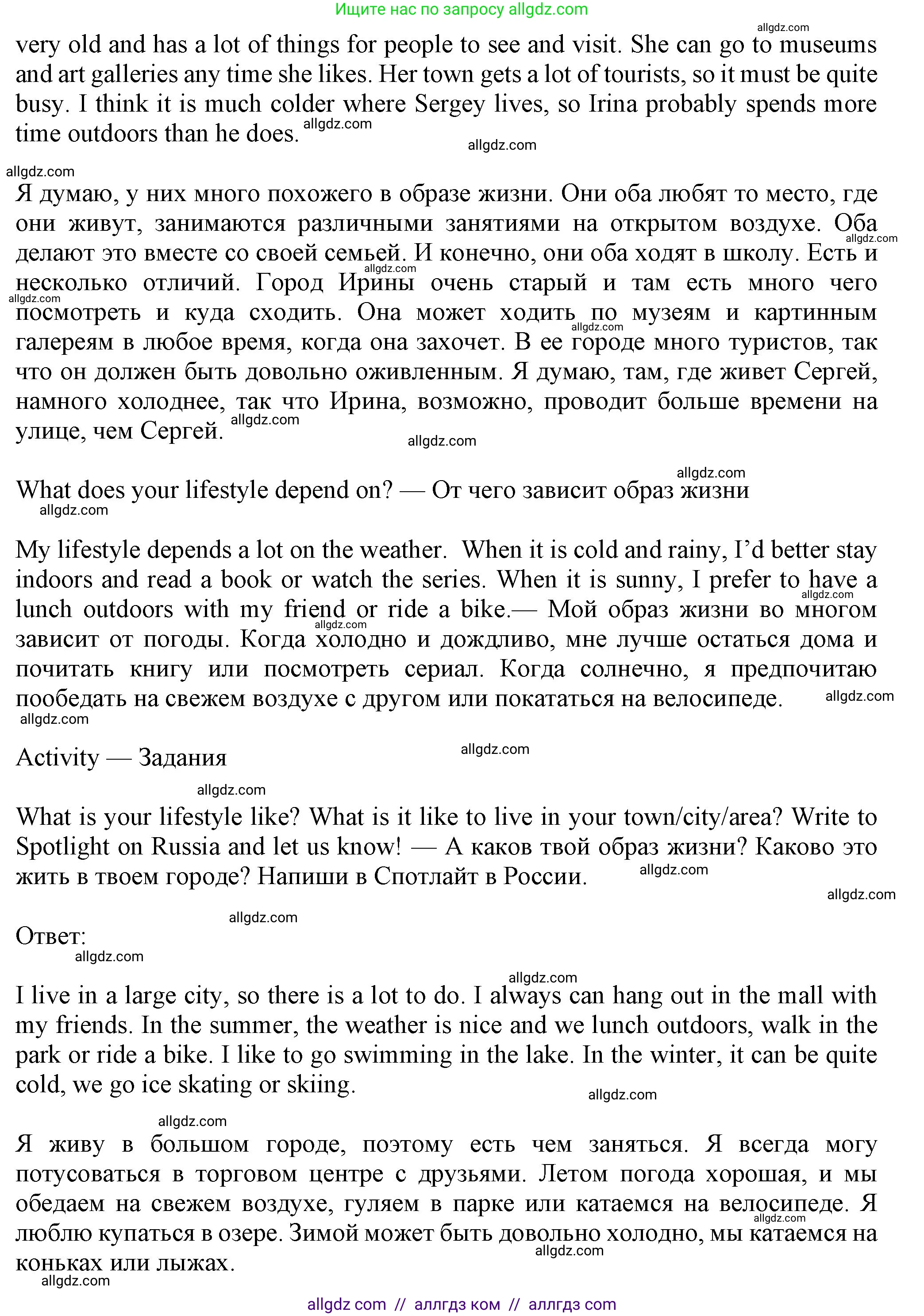 Английский язык (english), 7 класс Учебник (Student's book), авторы: Ваулина Юлия Евгеньевна (Vaulina Julia), Дули Дженни (Dooley Jenny), Подоляко Ольга Евгеньевна (Podolyako Olga), Эванс Вирджиния (Evans Virginia), издательство Просвещение, Москва, 2023, красного цвета, страница 107, Решение 2023-2027 (продолжение 3)