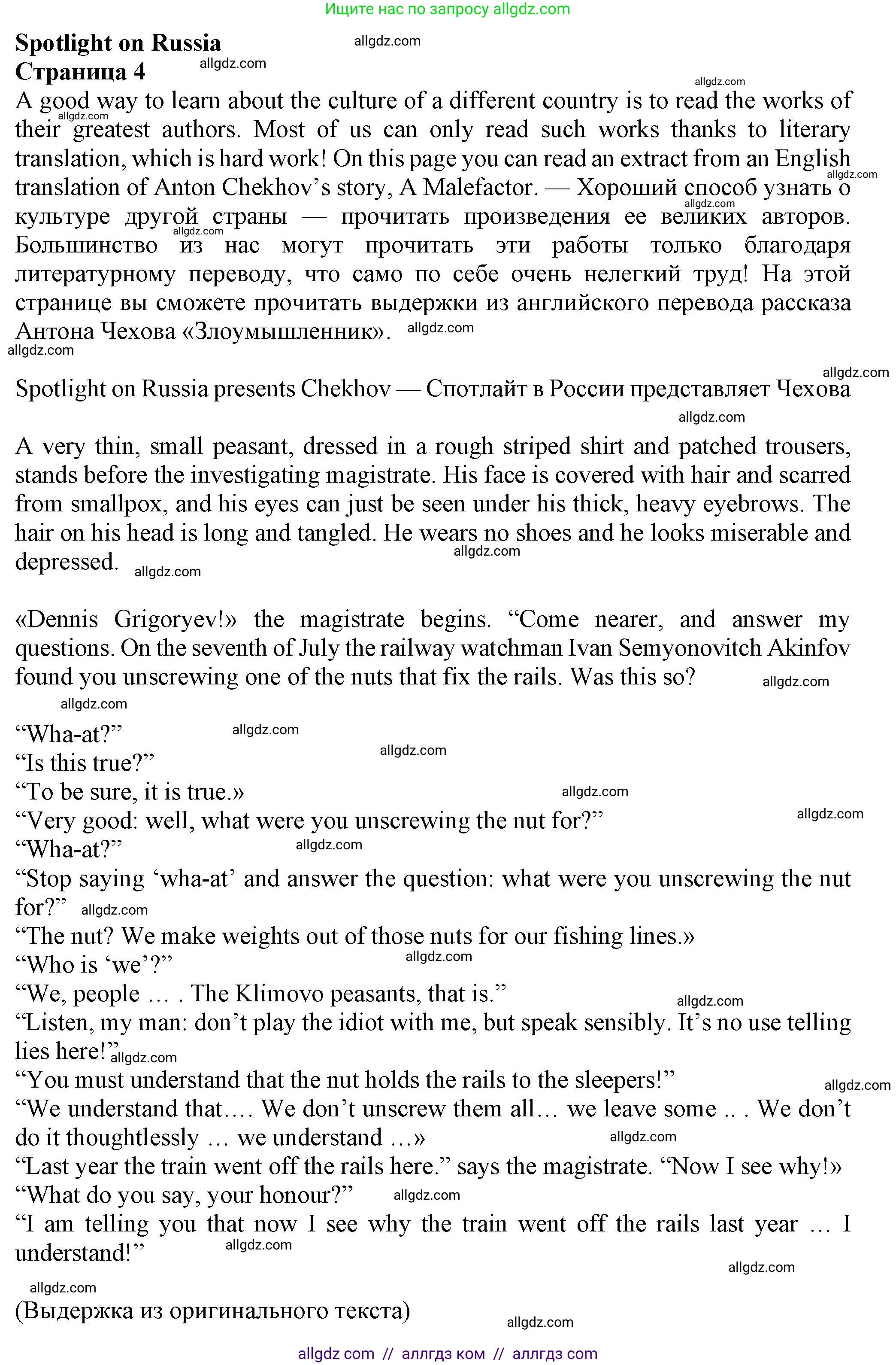 Английский язык (english), 7 класс Учебник (Student's book), авторы: Ваулина Юлия Евгеньевна (Vaulina Julia), Дули Дженни (Dooley Jenny), Подоляко Ольга Евгеньевна (Podolyako Olga), Эванс Вирджиния (Evans Virginia), издательство Просвещение, Москва, 2023, красного цвета, страница 108, Решение 2023-2027