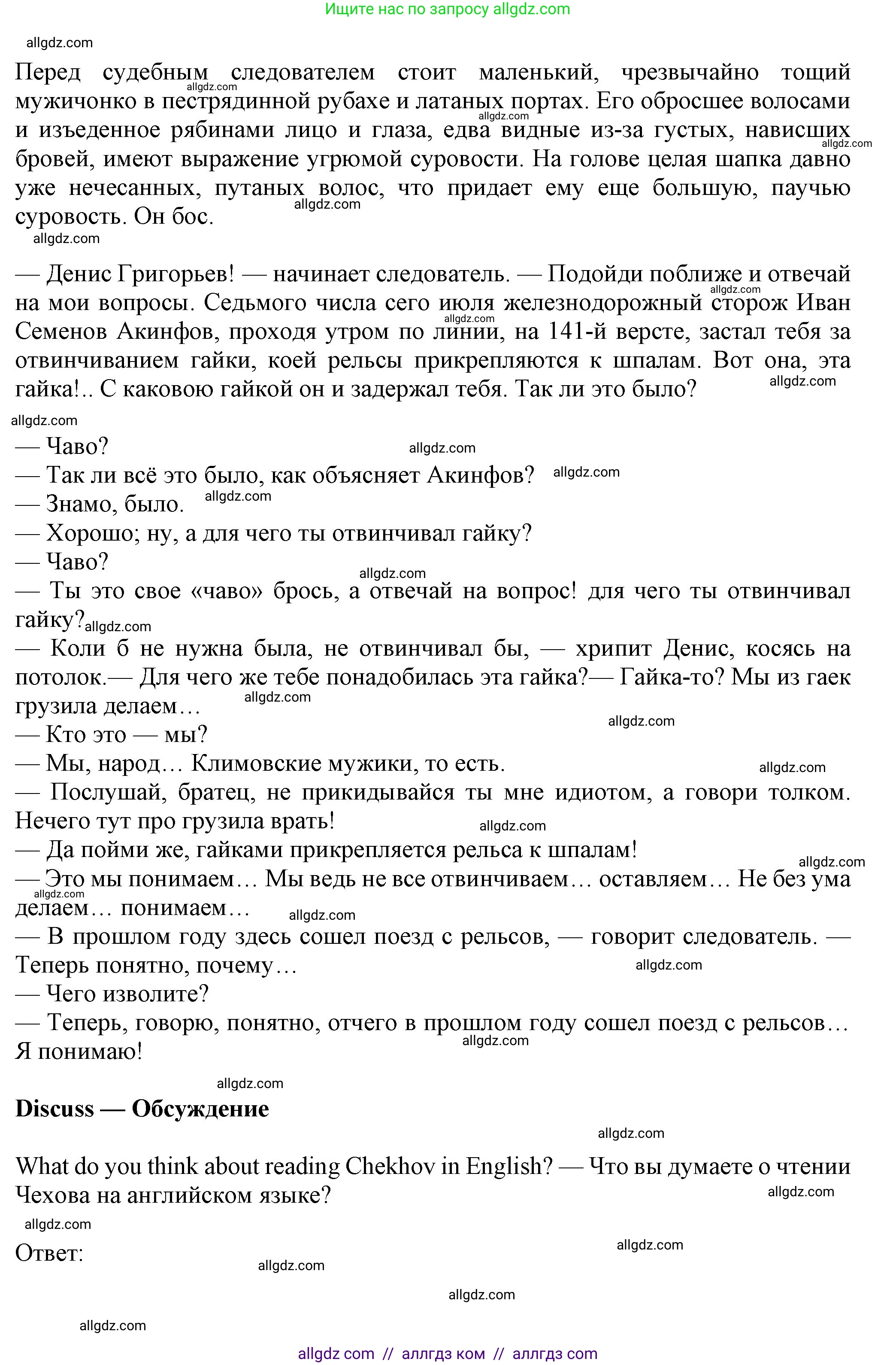 Английский язык (english), 7 класс Учебник (Student's book), авторы: Ваулина Юлия Евгеньевна (Vaulina Julia), Дули Дженни (Dooley Jenny), Подоляко Ольга Евгеньевна (Podolyako Olga), Эванс Вирджиния (Evans Virginia), издательство Просвещение, Москва, 2023, красного цвета, страница 108, Решение 2023-2027 (продолжение 2)