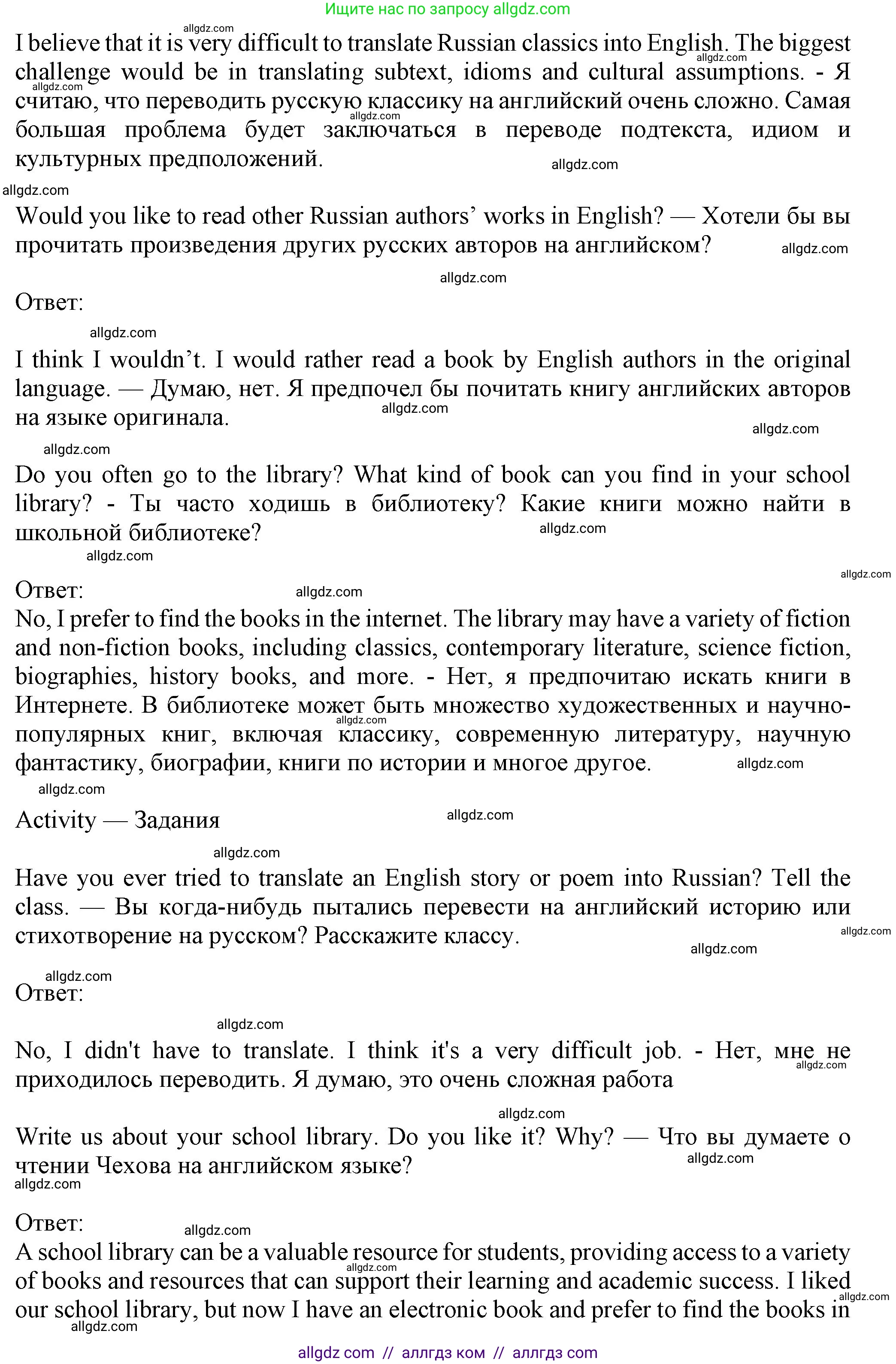 Английский язык (english), 7 класс Учебник (Student's book), авторы: Ваулина Юлия Евгеньевна (Vaulina Julia), Дули Дженни (Dooley Jenny), Подоляко Ольга Евгеньевна (Podolyako Olga), Эванс Вирджиния (Evans Virginia), издательство Просвещение, Москва, 2023, красного цвета, страница 108, Решение 2023-2027 (продолжение 3)