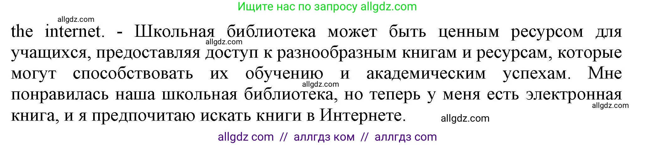 Английский язык (english), 7 класс Учебник (Student's book), авторы: Ваулина Юлия Евгеньевна (Vaulina Julia), Дули Дженни (Dooley Jenny), Подоляко Ольга Евгеньевна (Podolyako Olga), Эванс Вирджиния (Evans Virginia), издательство Просвещение, Москва, 2023, красного цвета, страница 108, Решение 2023-2027 (продолжение 4)