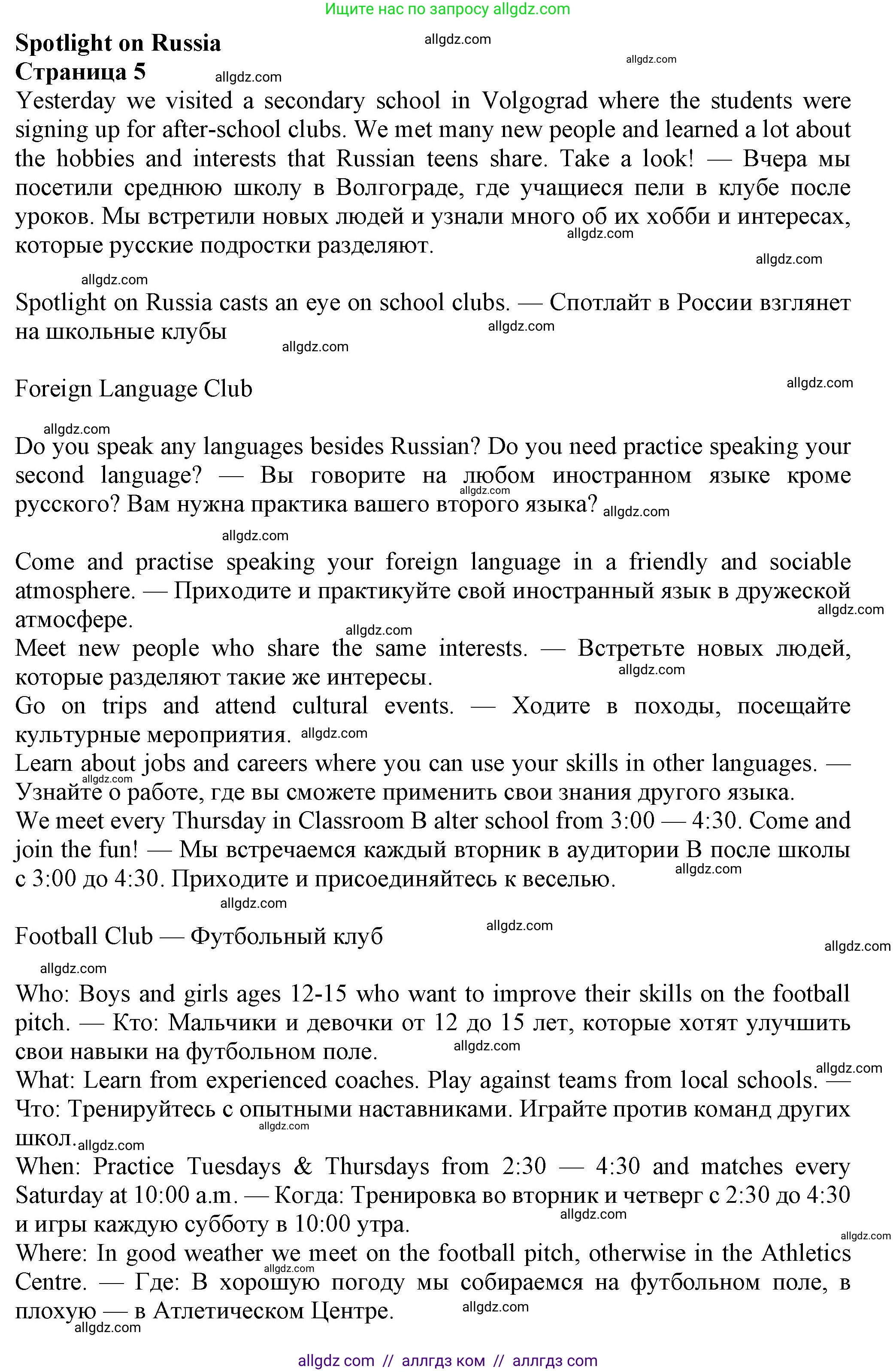 Английский язык (english), 7 класс Учебник (Student's book), авторы: Ваулина Юлия Евгеньевна (Vaulina Julia), Дули Дженни (Dooley Jenny), Подоляко Ольга Евгеньевна (Podolyako Olga), Эванс Вирджиния (Evans Virginia), издательство Просвещение, Москва, 2023, красного цвета, страница 109, Решение 2023-2027