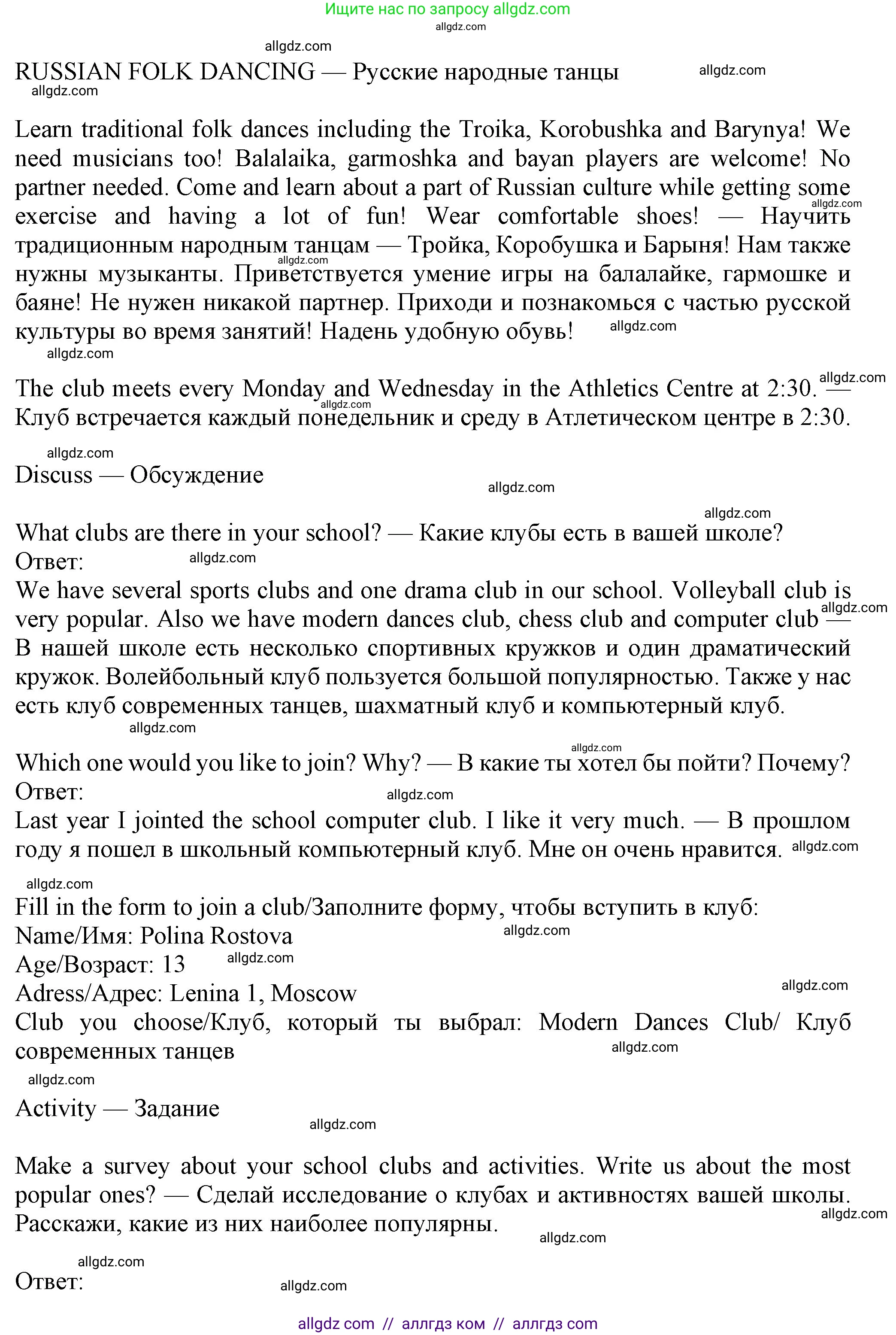 Английский язык (english), 7 класс Учебник (Student's book), авторы: Ваулина Юлия Евгеньевна (Vaulina Julia), Дули Дженни (Dooley Jenny), Подоляко Ольга Евгеньевна (Podolyako Olga), Эванс Вирджиния (Evans Virginia), издательство Просвещение, Москва, 2023, красного цвета, страница 109, Решение 2023-2027 (продолжение 2)