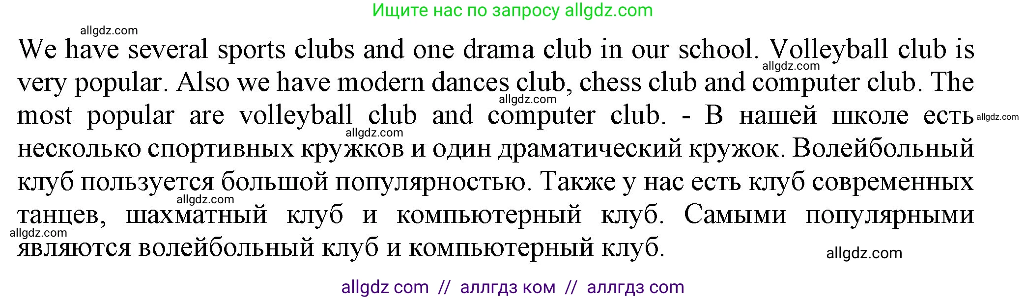 Английский язык (english), 7 класс Учебник (Student's book), авторы: Ваулина Юлия Евгеньевна (Vaulina Julia), Дули Дженни (Dooley Jenny), Подоляко Ольга Евгеньевна (Podolyako Olga), Эванс Вирджиния (Evans Virginia), издательство Просвещение, Москва, 2023, красного цвета, страница 109, Решение 2023-2027 (продолжение 3)
