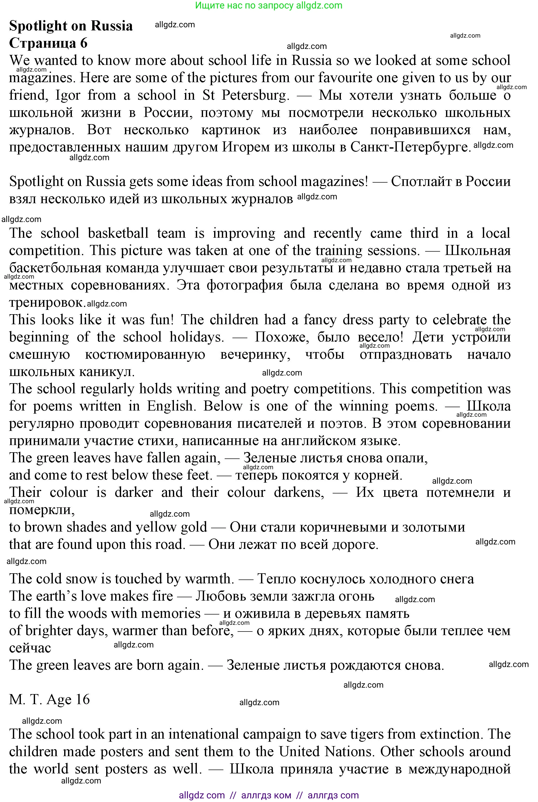 Английский язык (english), 7 класс Учебник (Student's book), авторы: Ваулина Юлия Евгеньевна (Vaulina Julia), Дули Дженни (Dooley Jenny), Подоляко Ольга Евгеньевна (Podolyako Olga), Эванс Вирджиния (Evans Virginia), издательство Просвещение, Москва, 2023, красного цвета, страница 110, Решение 2023-2027