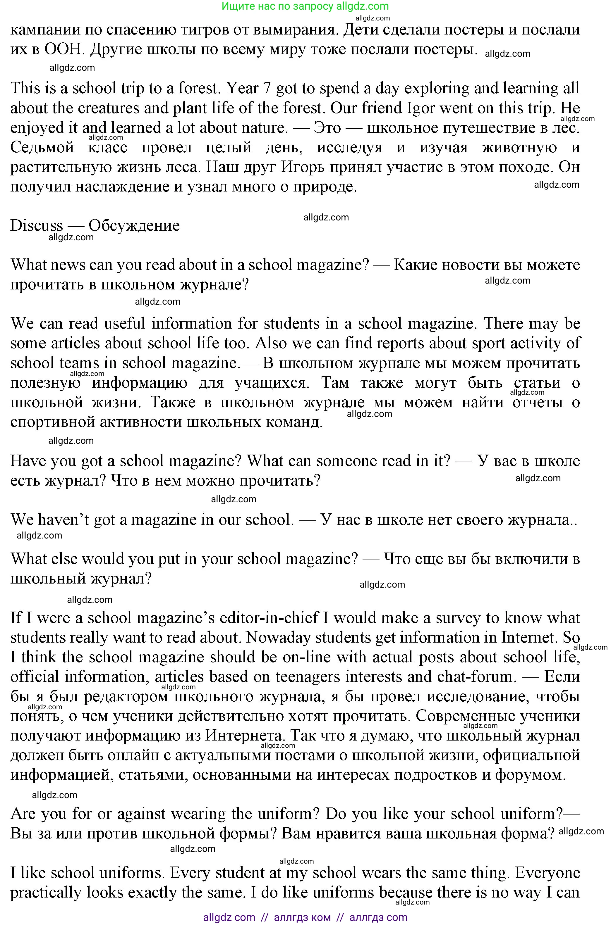 Английский язык (english), 7 класс Учебник (Student's book), авторы: Ваулина Юлия Евгеньевна (Vaulina Julia), Дули Дженни (Dooley Jenny), Подоляко Ольга Евгеньевна (Podolyako Olga), Эванс Вирджиния (Evans Virginia), издательство Просвещение, Москва, 2023, красного цвета, страница 110, Решение 2023-2027 (продолжение 2)