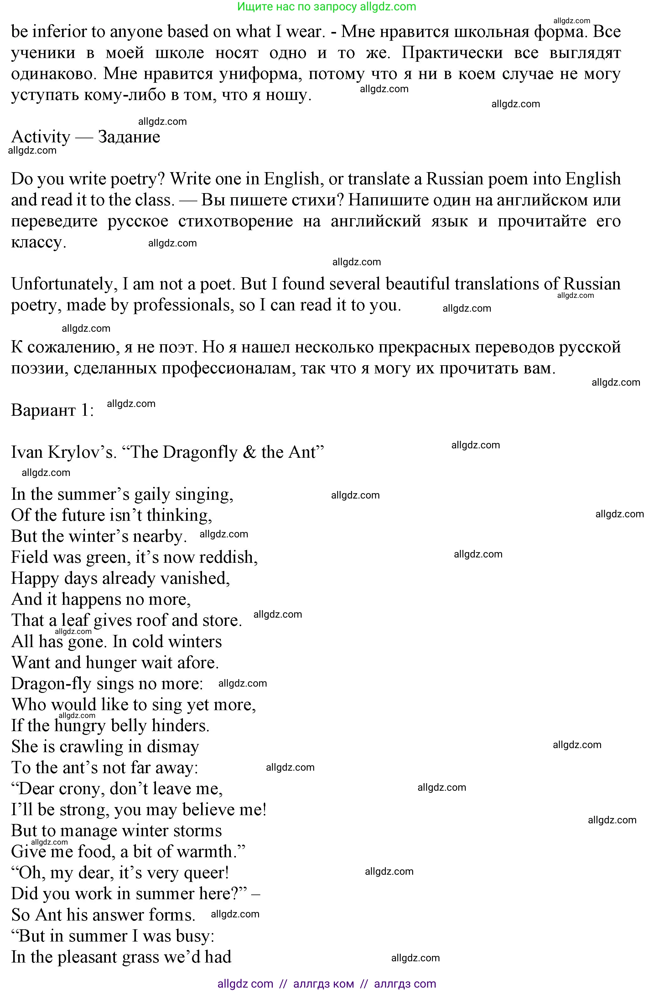 Английский язык (english), 7 класс Учебник (Student's book), авторы: Ваулина Юлия Евгеньевна (Vaulina Julia), Дули Дженни (Dooley Jenny), Подоляко Ольга Евгеньевна (Podolyako Olga), Эванс Вирджиния (Evans Virginia), издательство Просвещение, Москва, 2023, красного цвета, страница 110, Решение 2023-2027 (продолжение 3)